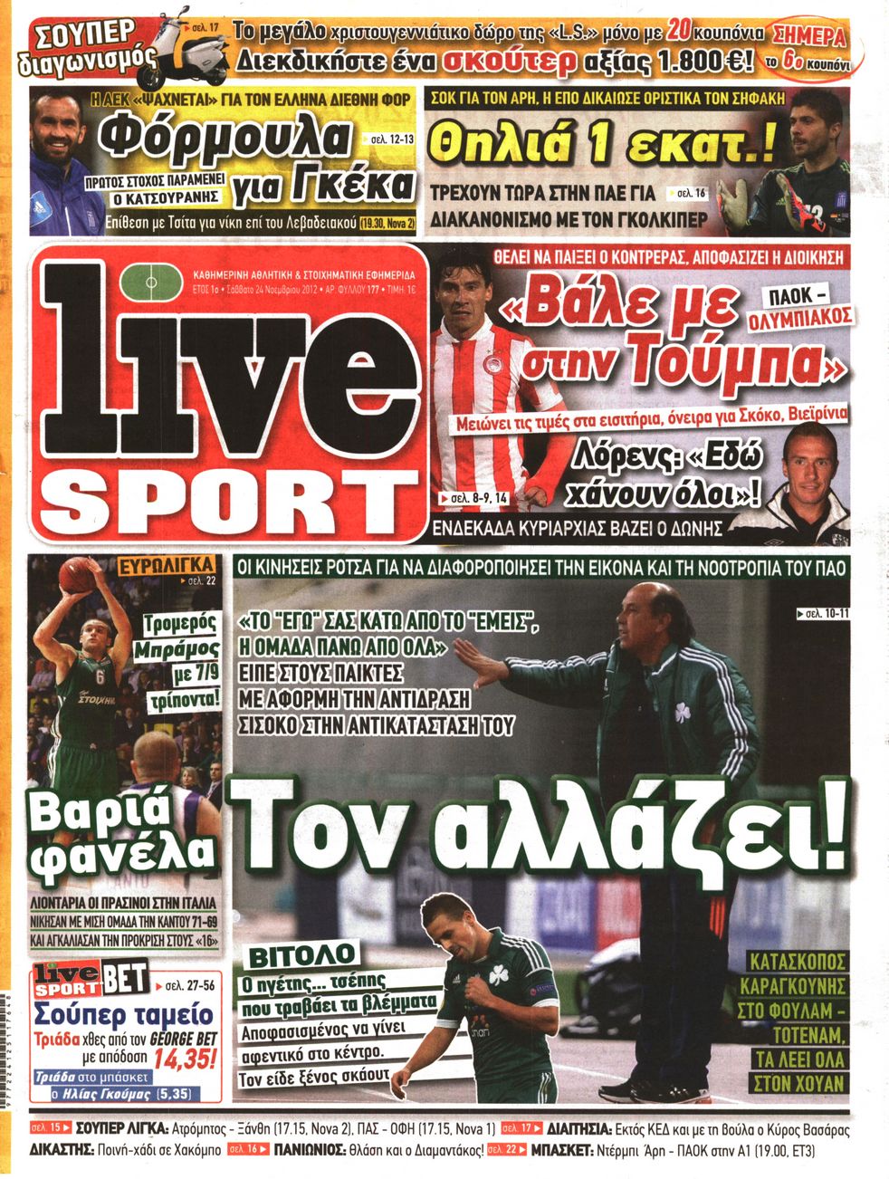 Εξώφυλο εφημερίδας LIVE SPORT 2012-11-24