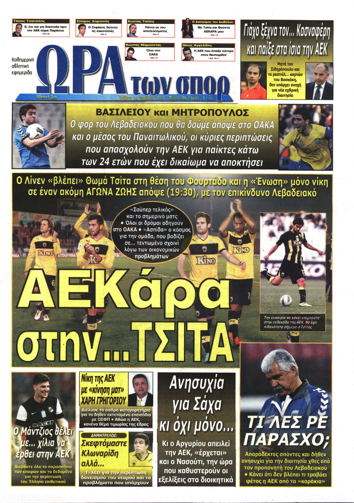 Εξώφυλο εφημερίδας ΩΡΑ ΓΙΑ ΣΠΟΡ 2012-11-24