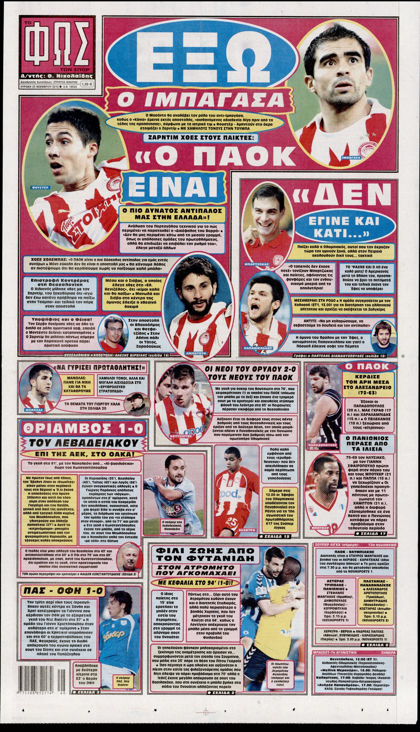 Εξώφυλο εφημερίδας ΦΩΣ ΤΩΝ ΣΠΟΡ 2012-11-25