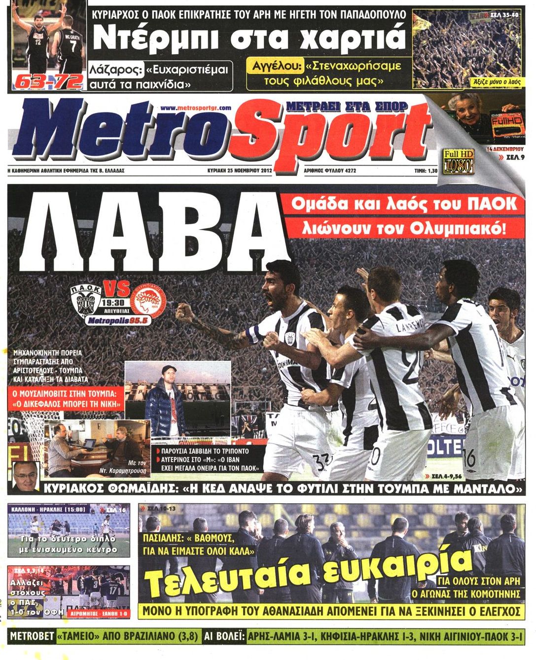 Εξώφυλο εφημερίδας METROSPORT 2012-11-25