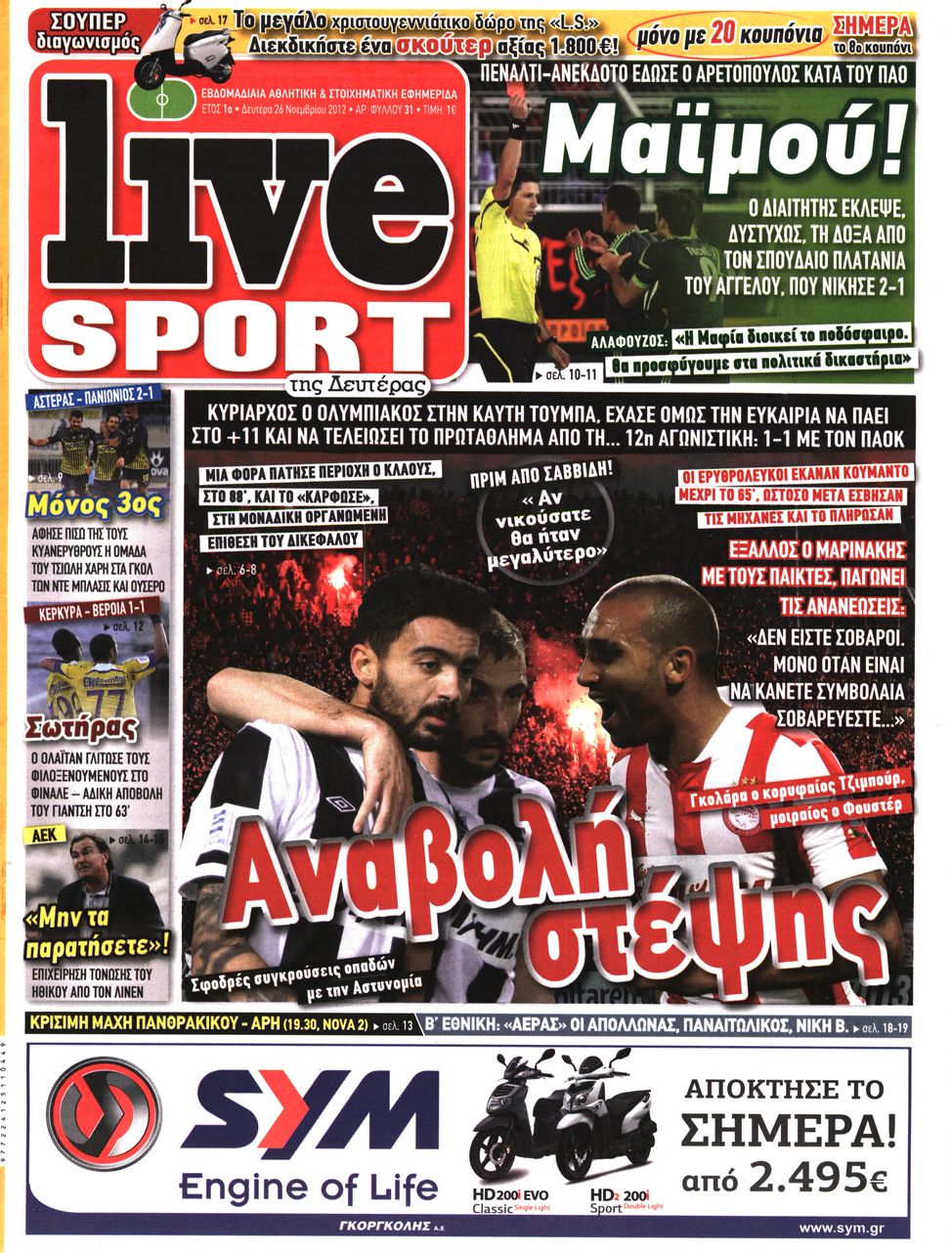 Εξώφυλο εφημερίδας LIVE SPORT 2012-11-26