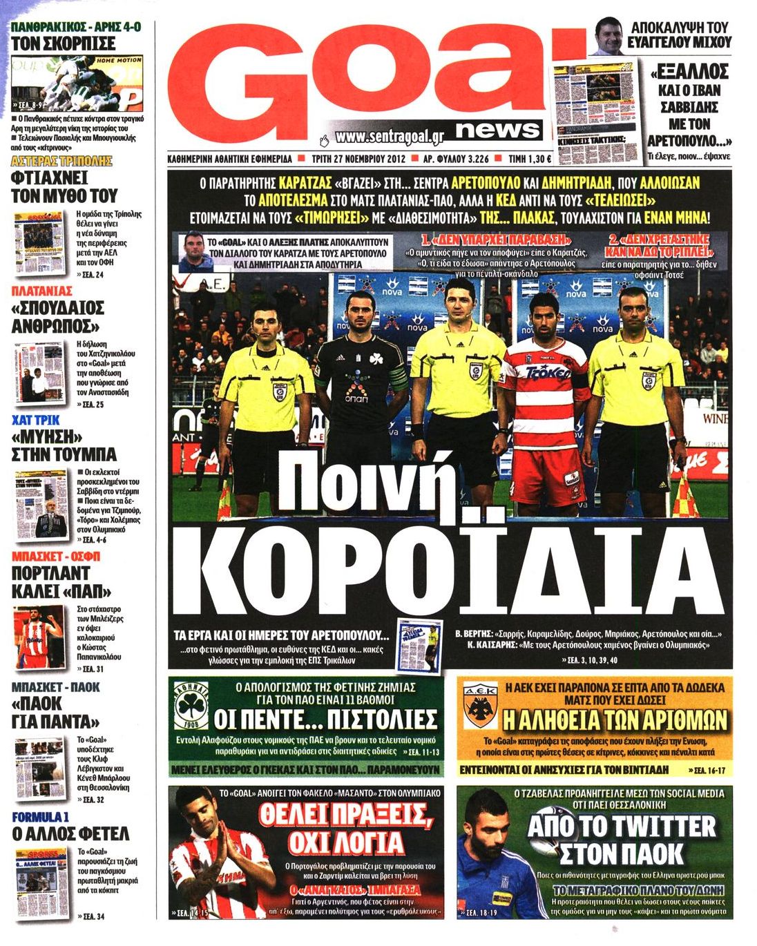 Εξώφυλο εφημερίδας GOAL 2012-11-27