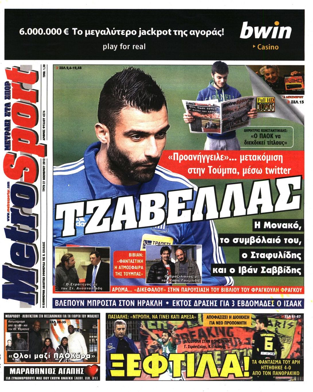 Εξώφυλο εφημερίδας METROSPORT 2012-11-27