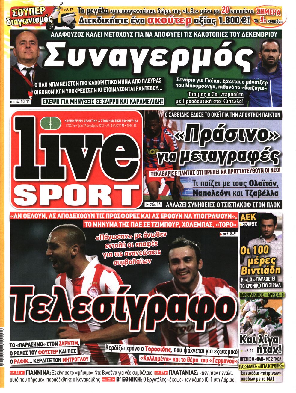 Εξώφυλο εφημερίδας LIVE SPORT 2012-11-27