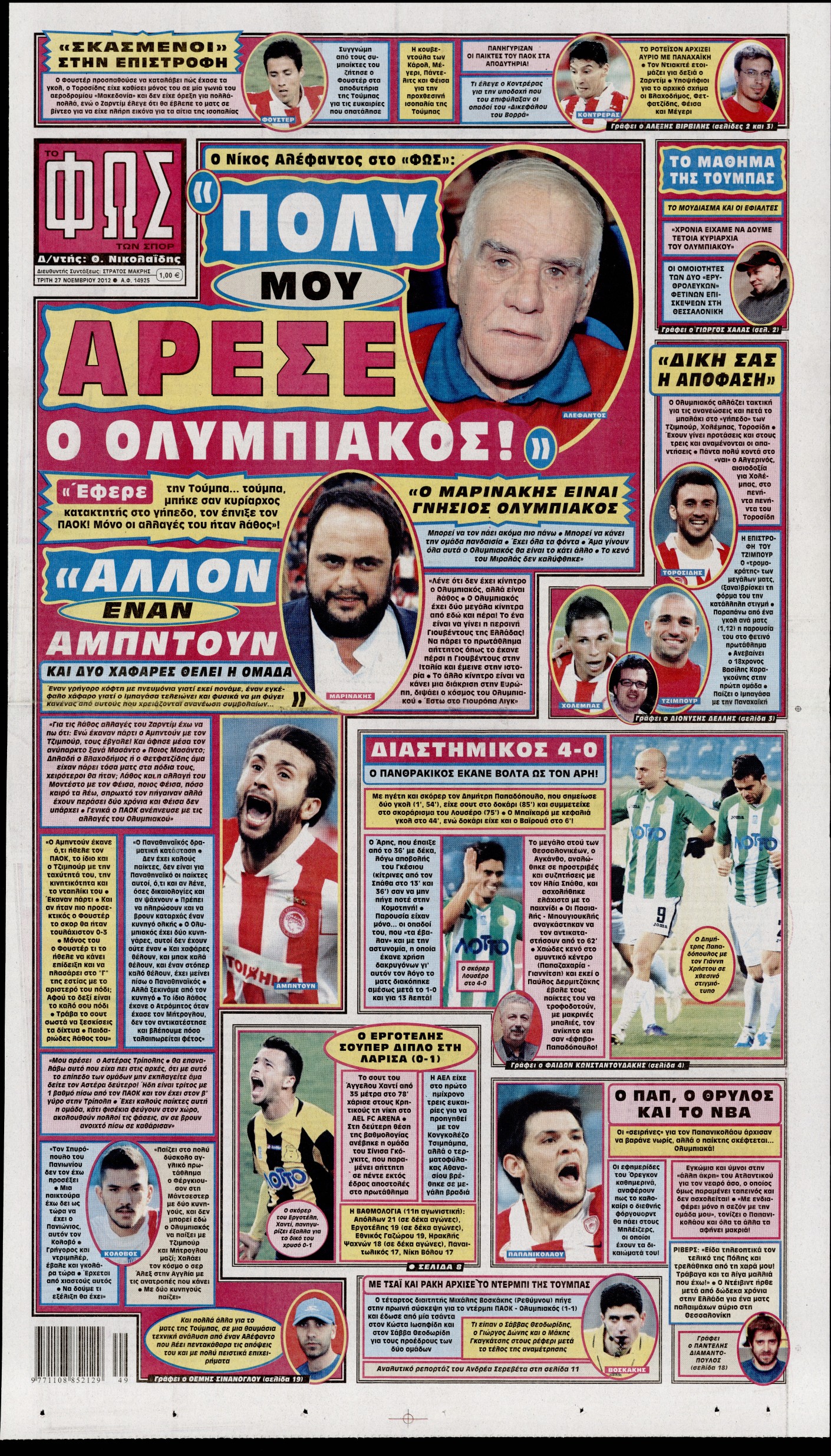 Εξώφυλο εφημερίδας ΦΩΣ ΤΩΝ ΣΠΟΡ 2012-11-27