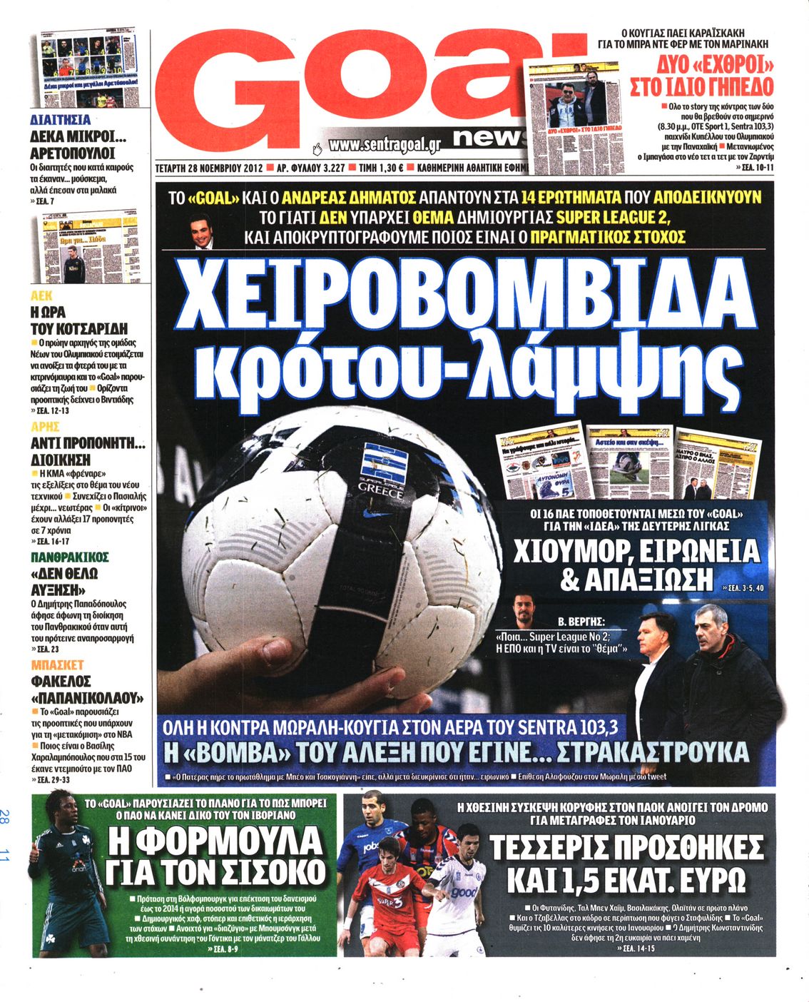 Εξώφυλο εφημερίδας GOAL 2012-11-28