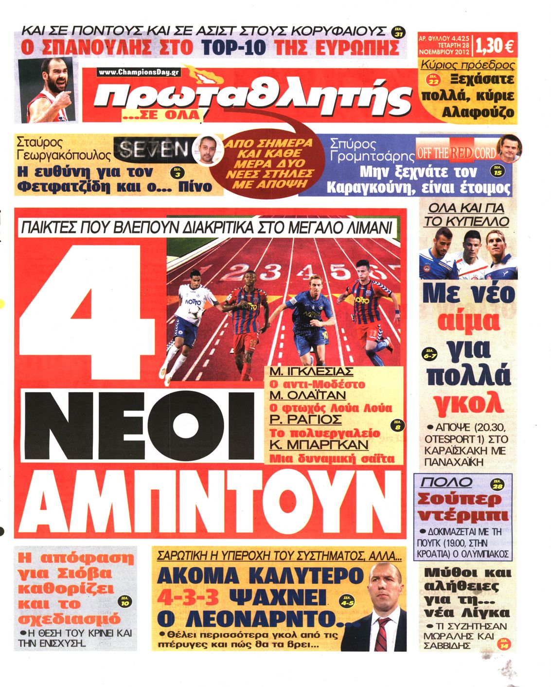 Εξώφυλο εφημερίδας ΠΡΩΤΑΘΛΗΤΗΣ 2012-11-28