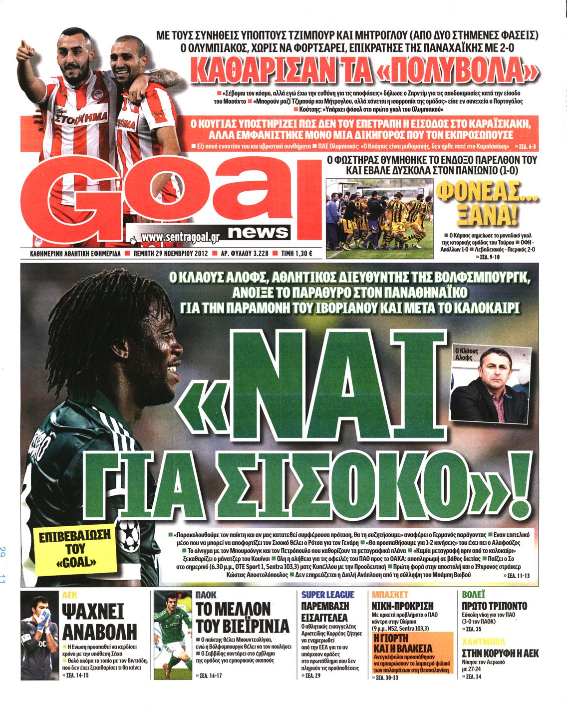 Εξώφυλο εφημερίδας GOAL 2012-11-29