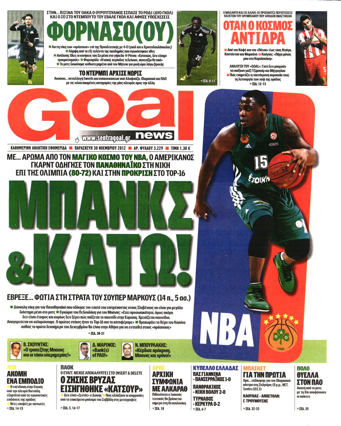 Εξώφυλο εφημερίδας GOAL 2012-11-30
