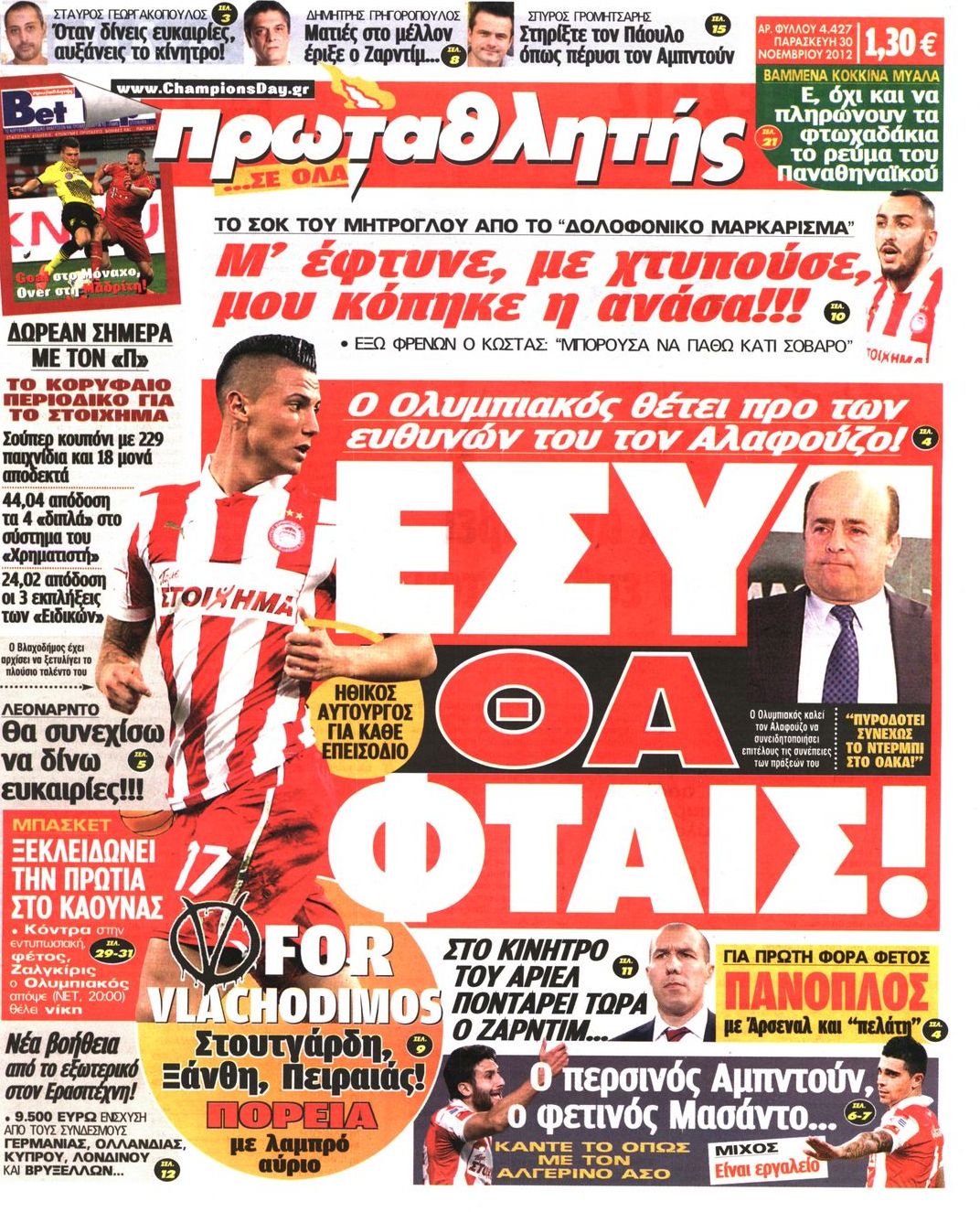 Εξώφυλο εφημερίδας ΠΡΩΤΑΘΛΗΤΗΣ 2012-11-30