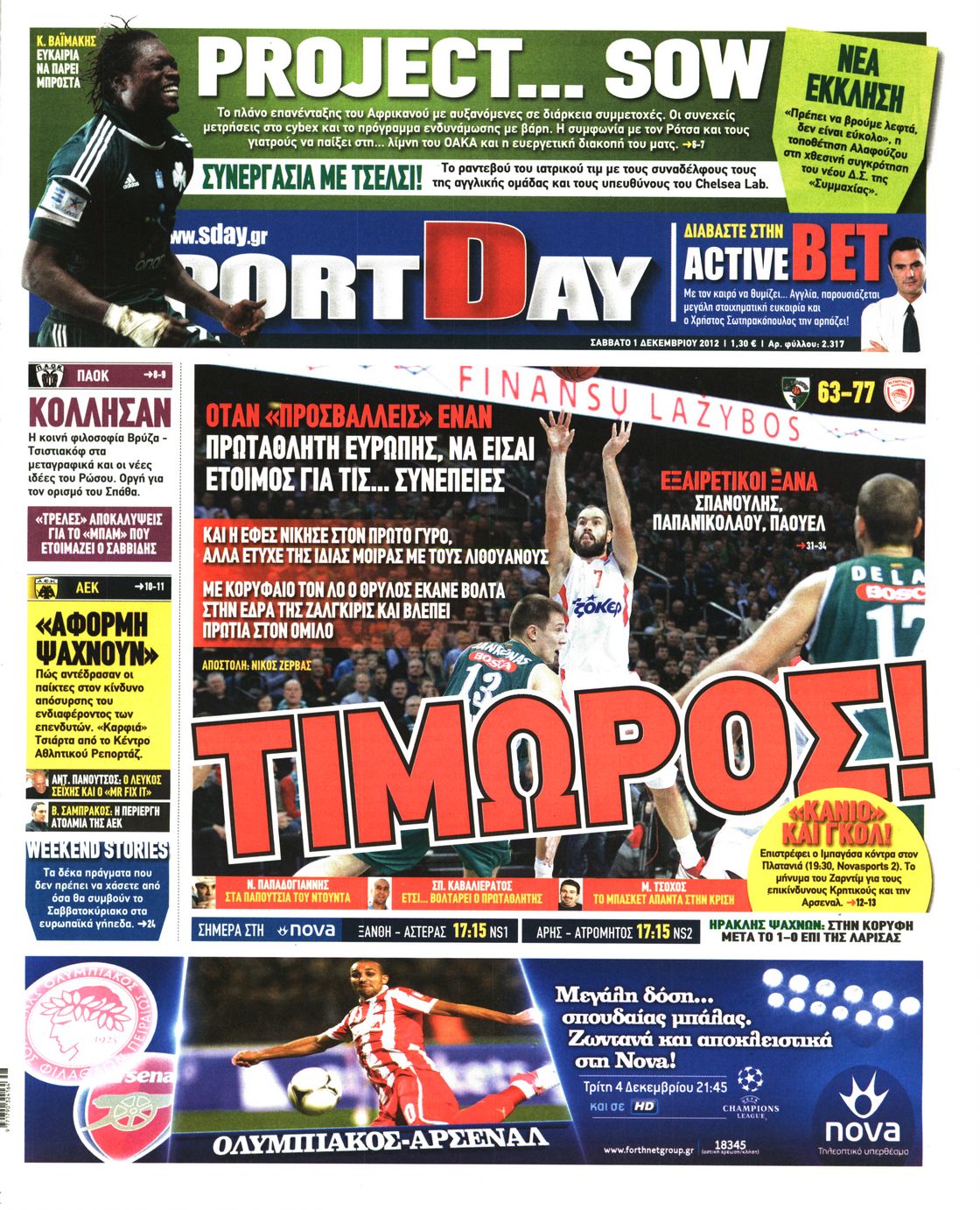 Εξώφυλο εφημερίδας SPORTDAY Fri, 30 Nov 2012 22:00:00 GMT