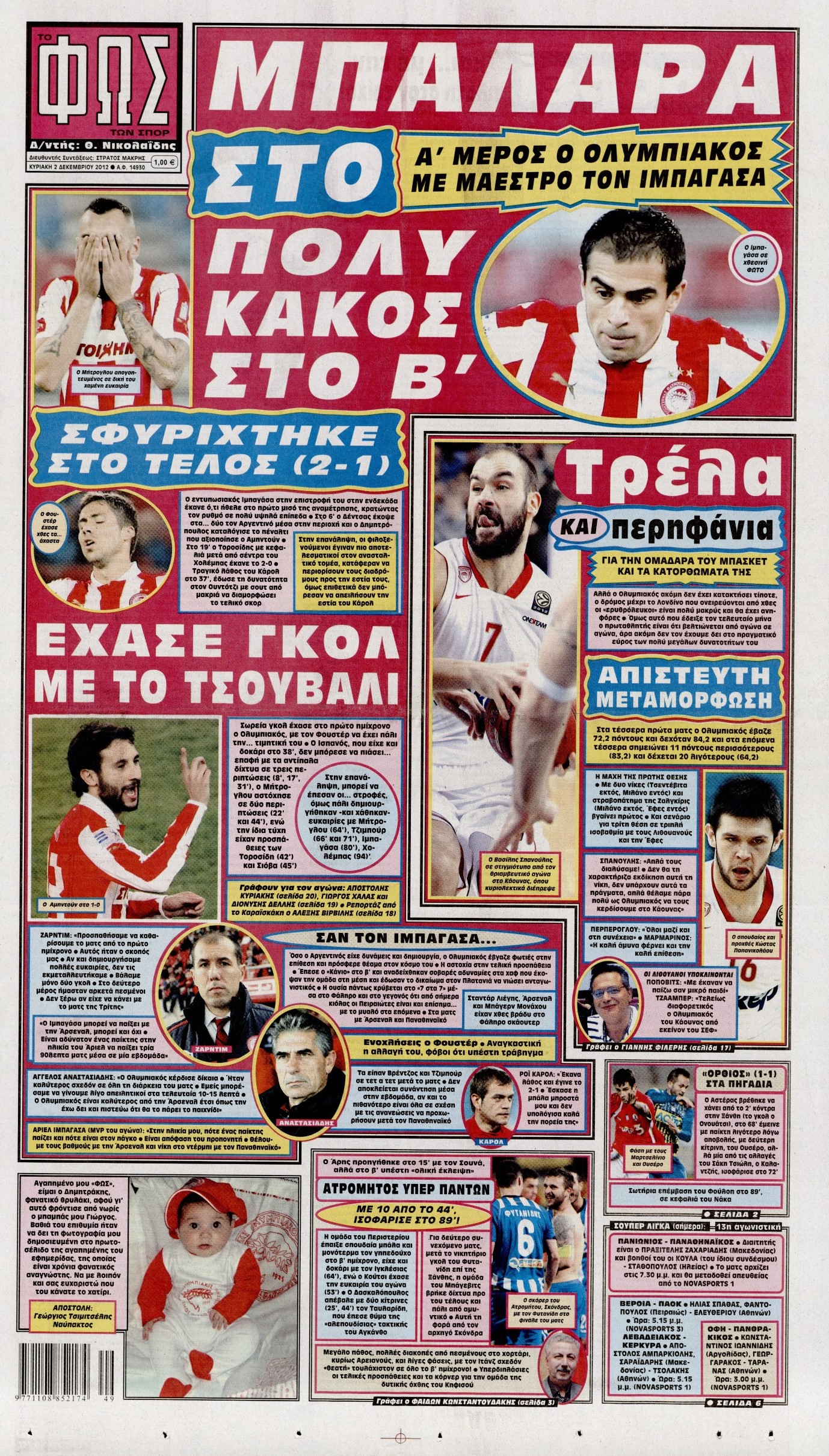 Εξώφυλο εφημερίδας ΦΩΣ ΤΩΝ ΣΠΟΡ 2012-12-02