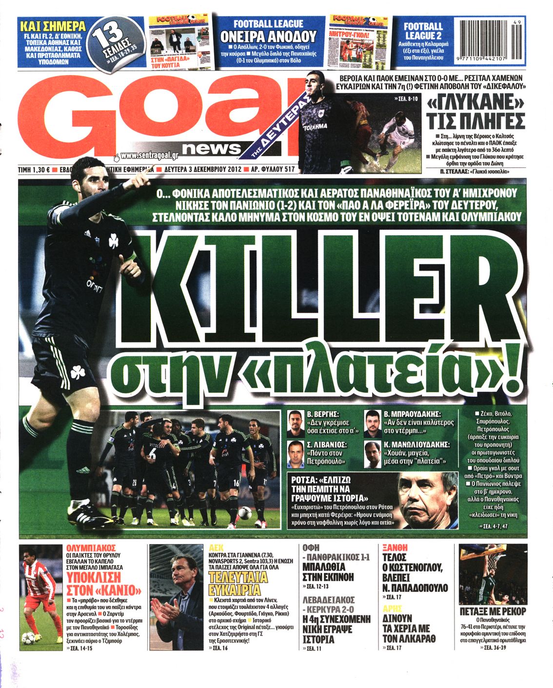 Εξώφυλο εφημερίδας GOAL 2012-12-03