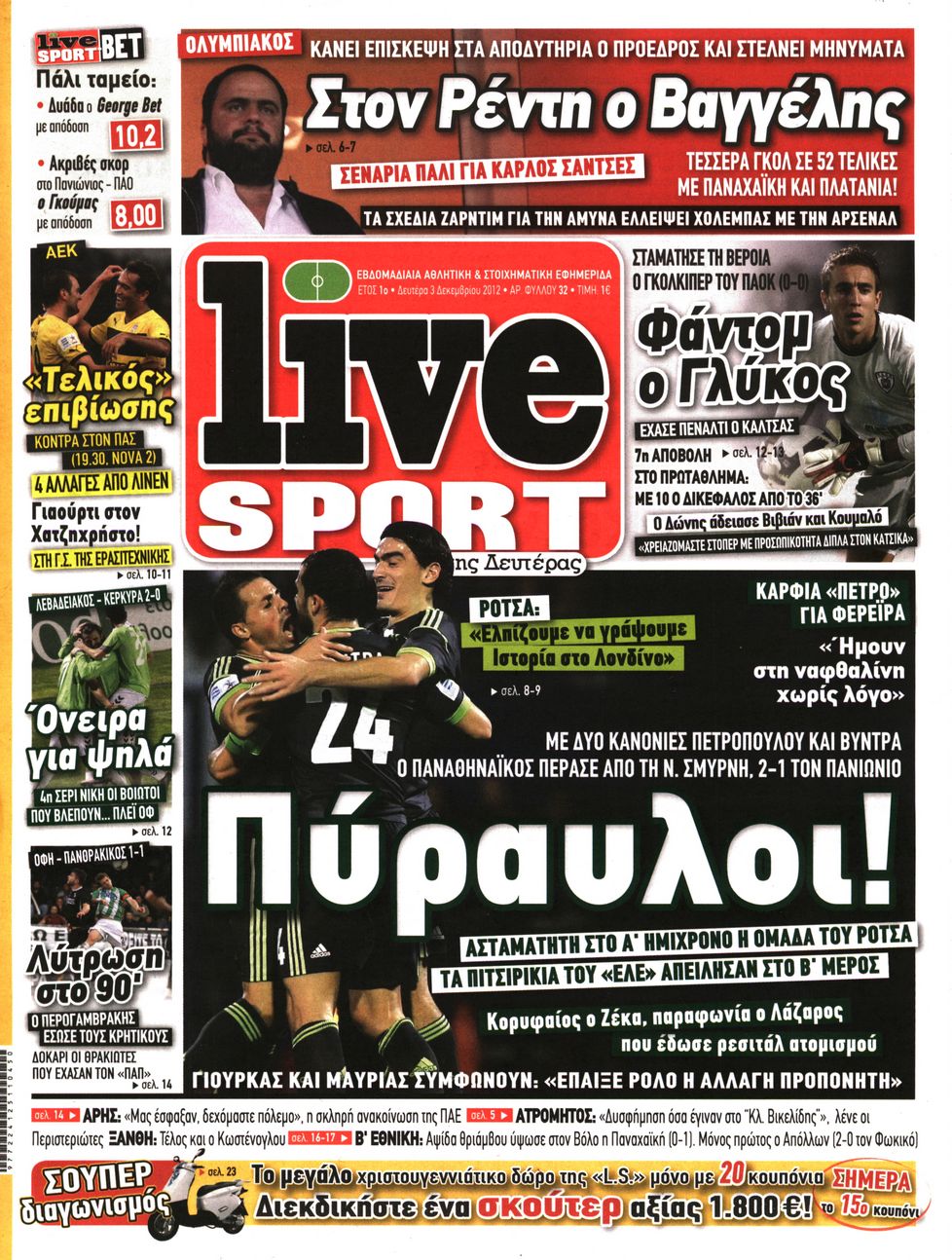 Εξώφυλο εφημερίδας LIVE SPORT 2012-12-03