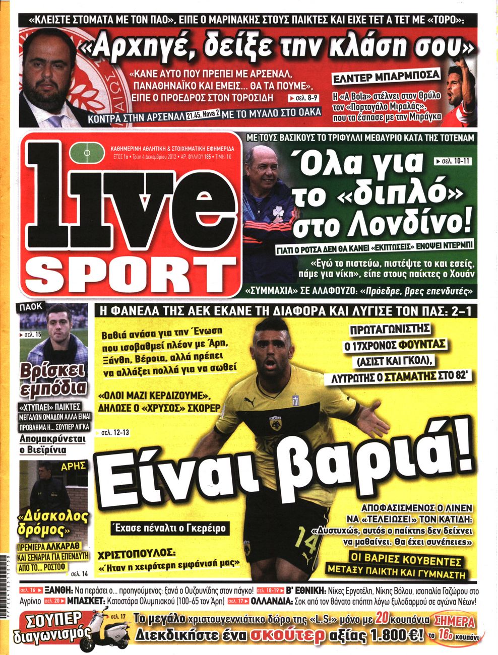 Εξώφυλο εφημερίδας LIVE SPORT 2012-12-04