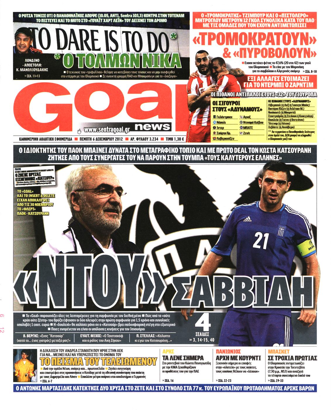 Εξώφυλο εφημερίδας GOAL 2012-12-06