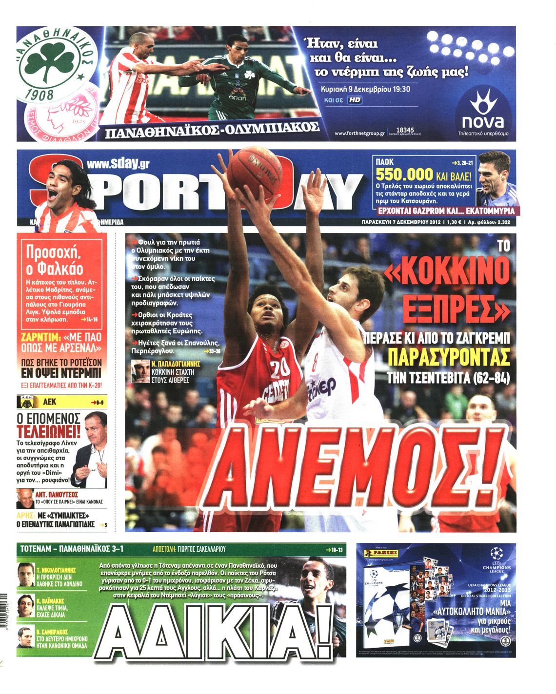 Εξώφυλο εφημερίδας SPORTDAY 2012-12-07
