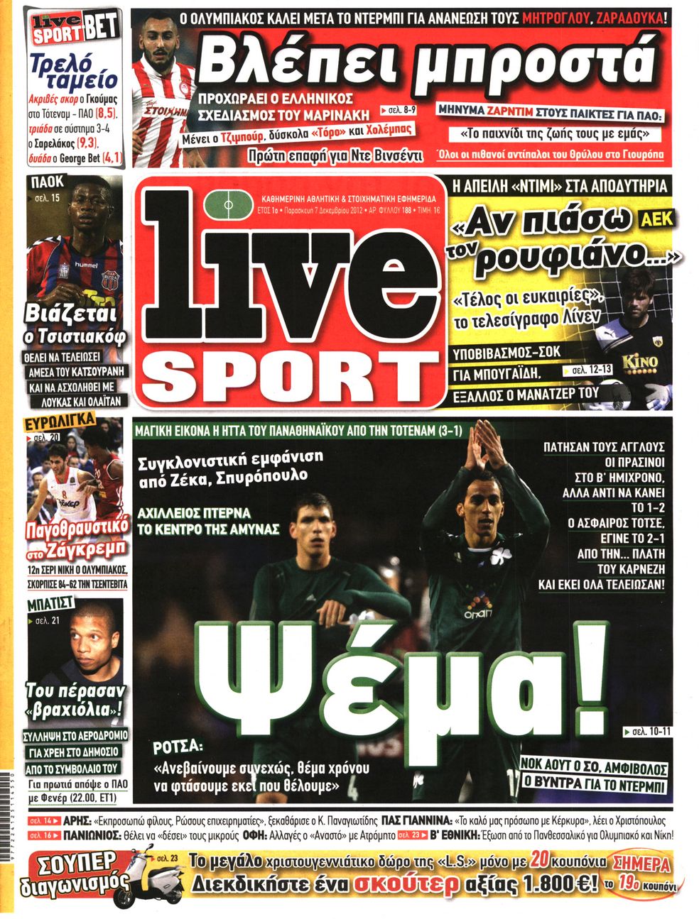 Εξώφυλο εφημερίδας LIVE SPORT 2012-12-07