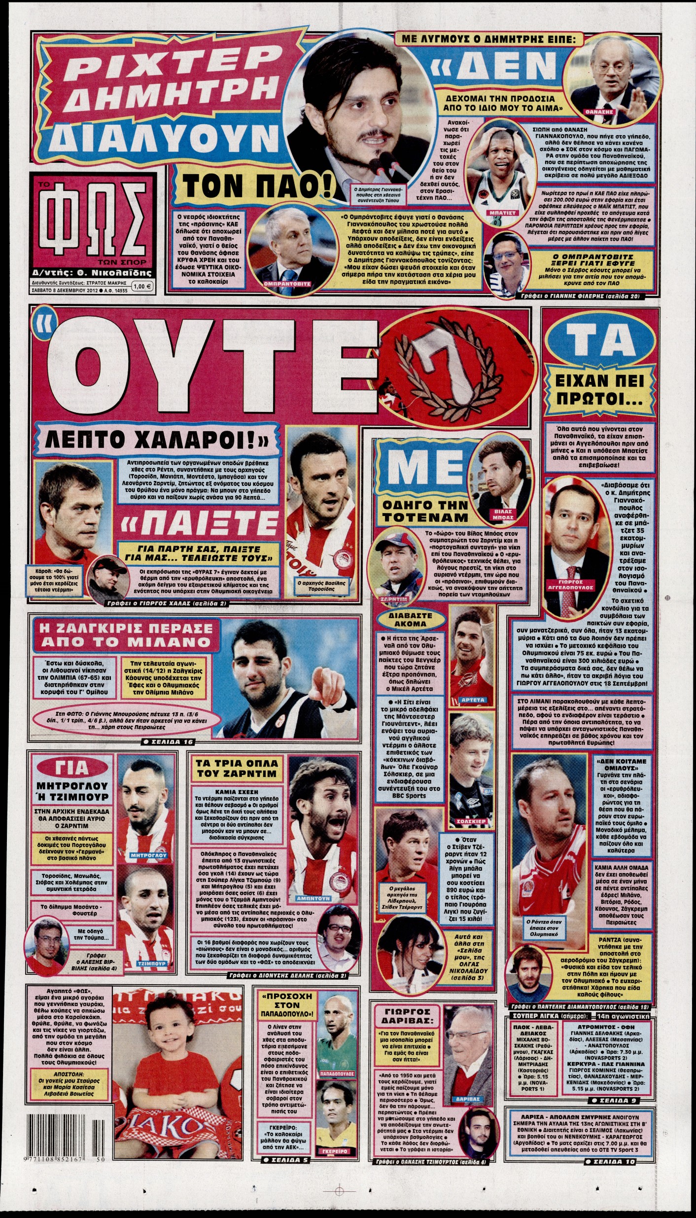 Εξώφυλο εφημερίδας ΦΩΣ ΤΩΝ ΣΠΟΡ 2012-12-08