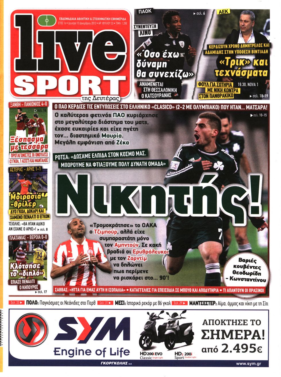 Εξώφυλο εφημερίδας LIVE SPORT 2012-12-10