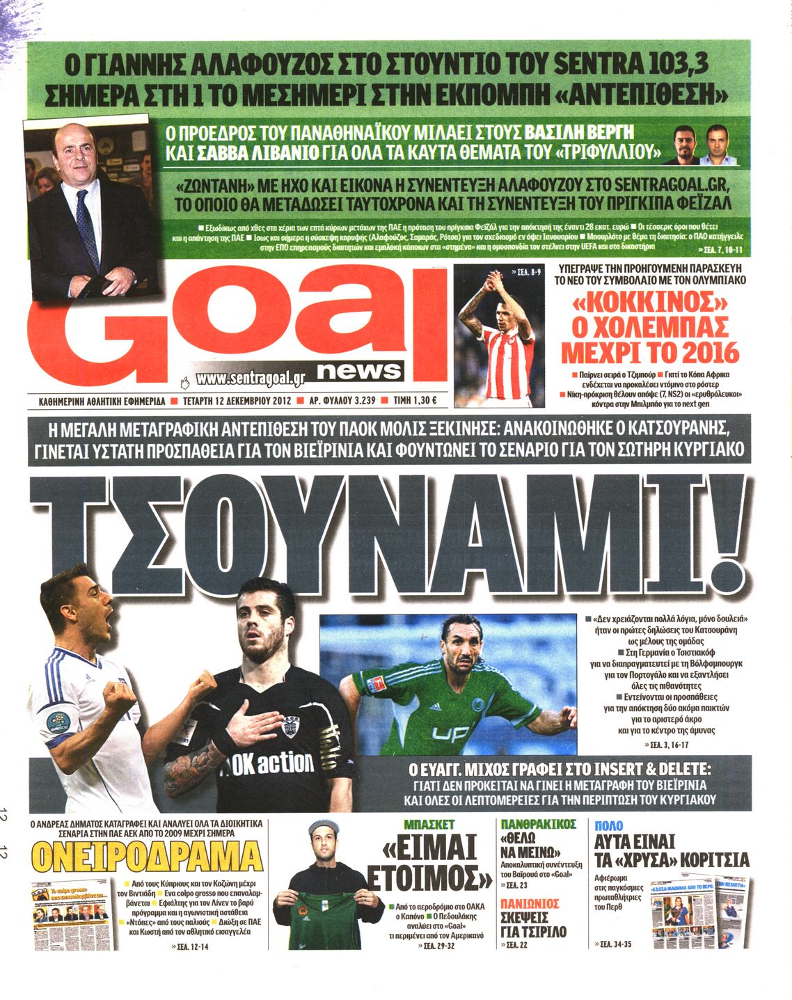 Εξώφυλο εφημερίδας GOAL 2012-12-12