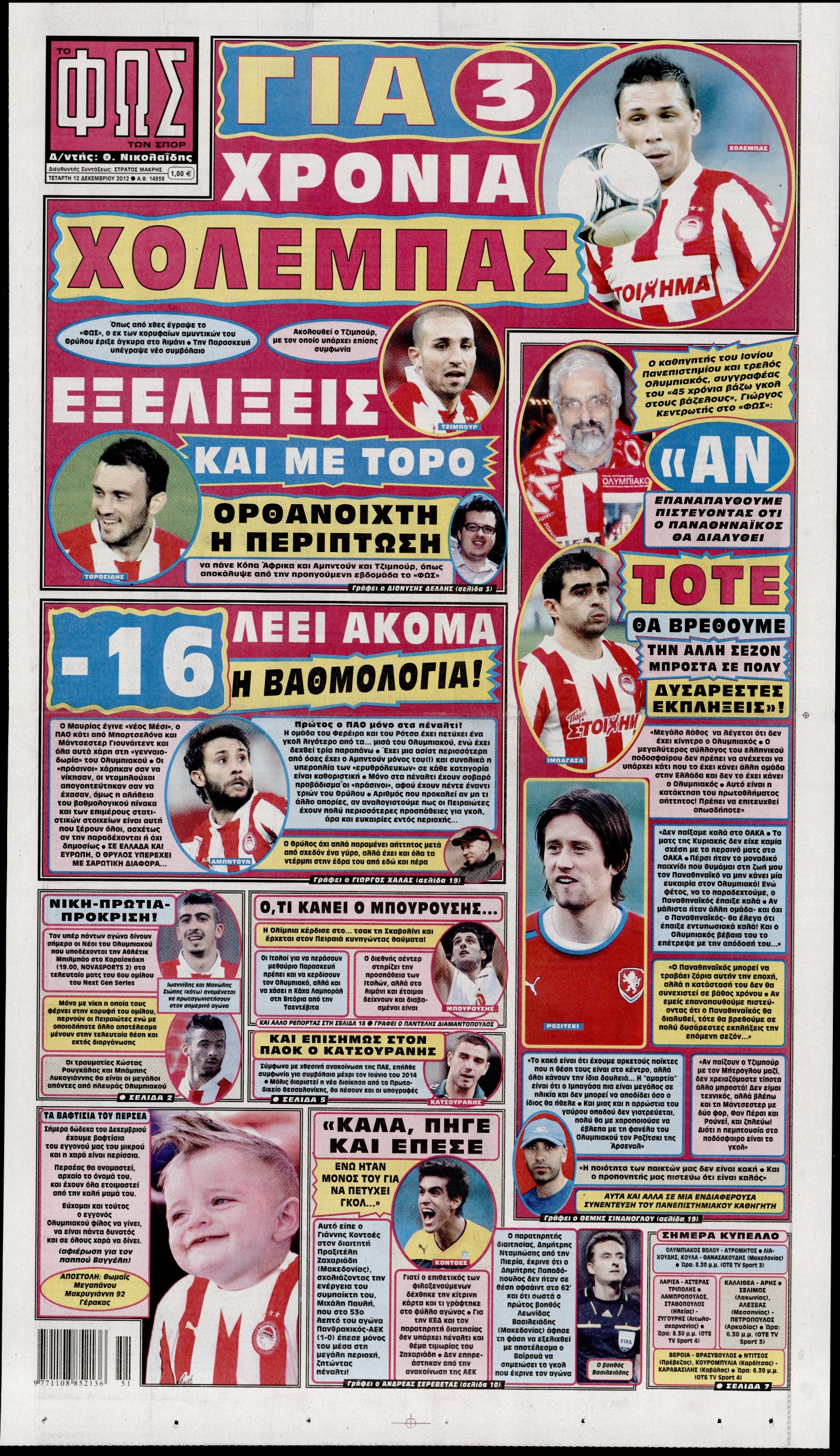 Εξώφυλο εφημερίδας ΦΩΣ ΤΩΝ ΣΠΟΡ 2012-12-12
