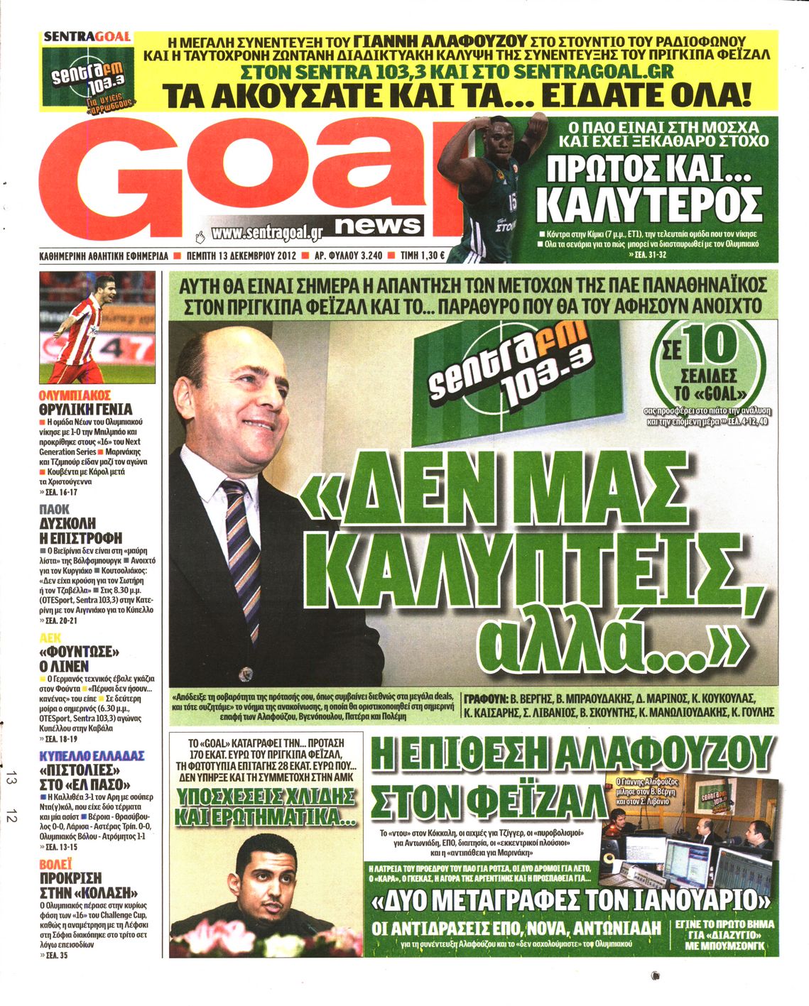 Εξώφυλο εφημερίδας GOAL 2012-12-13