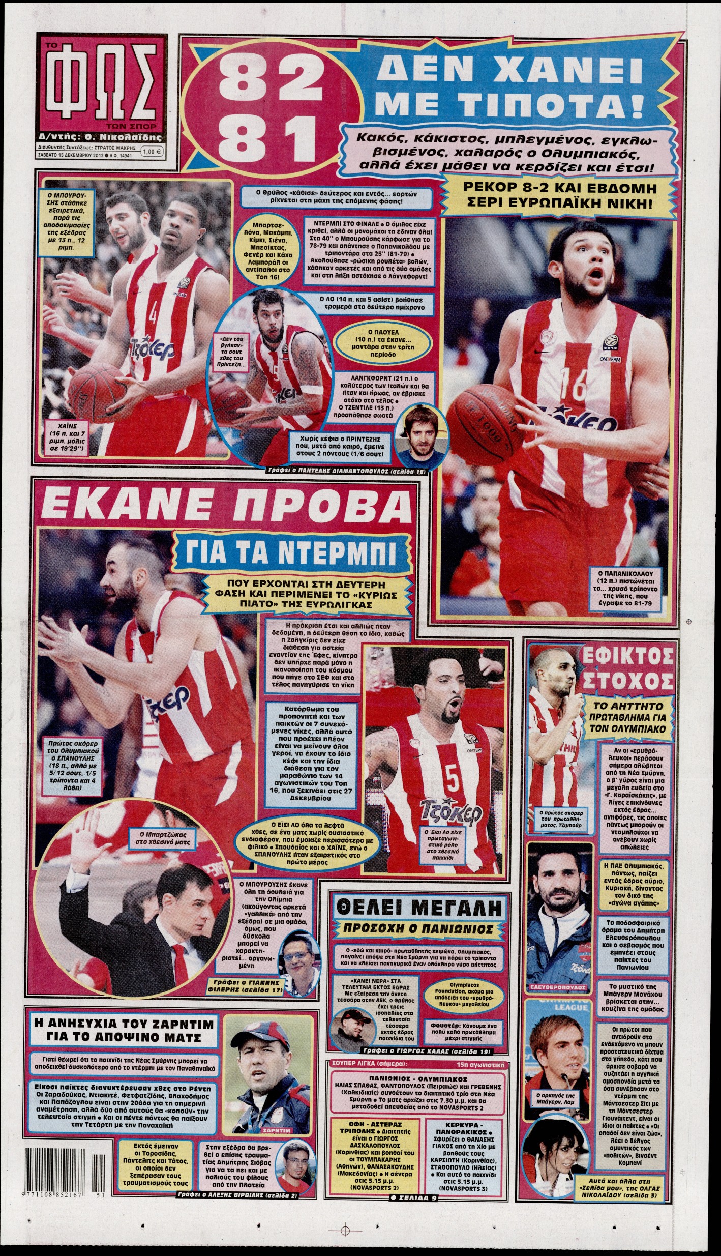 Εξώφυλο εφημερίδας ΦΩΣ ΤΩΝ ΣΠΟΡ 2012-12-15