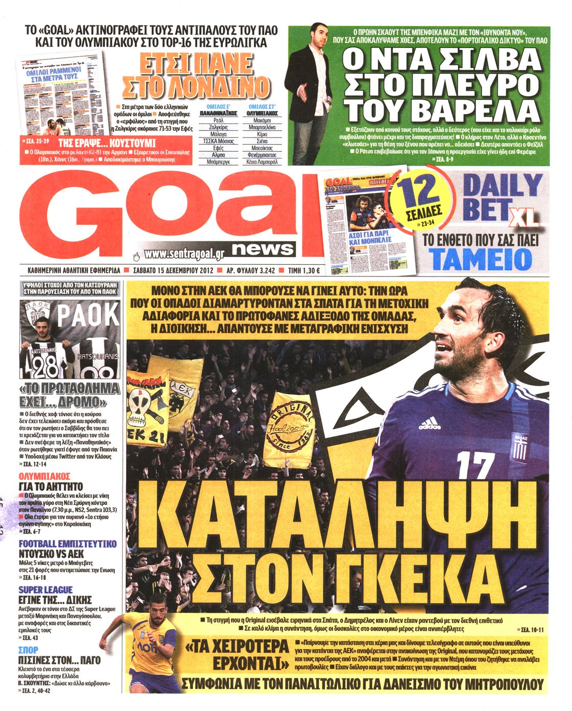 Εξώφυλο εφημερίδας GOAL 2012-12-15