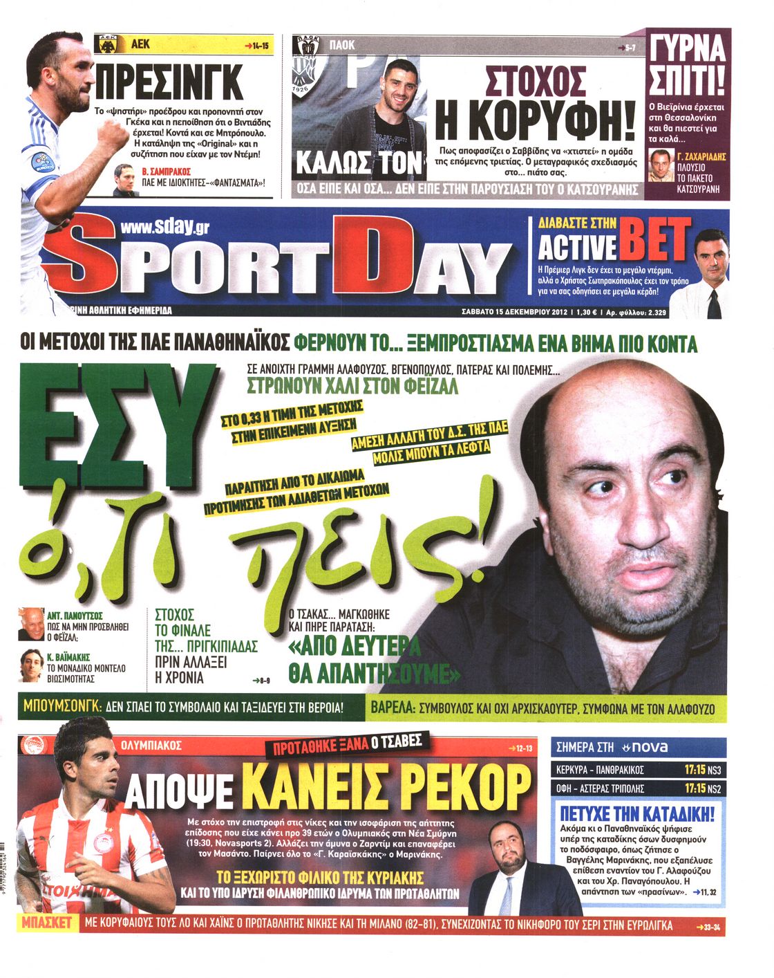 Εξώφυλο εφημερίδας SPORTDAY 2012-12-15