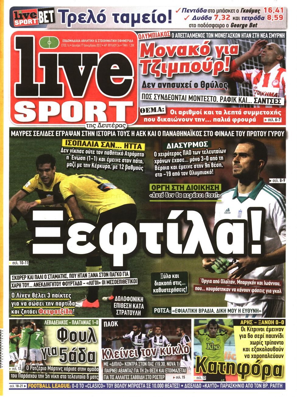 Εξώφυλο εφημερίδας LIVE SPORT 2012-12-17