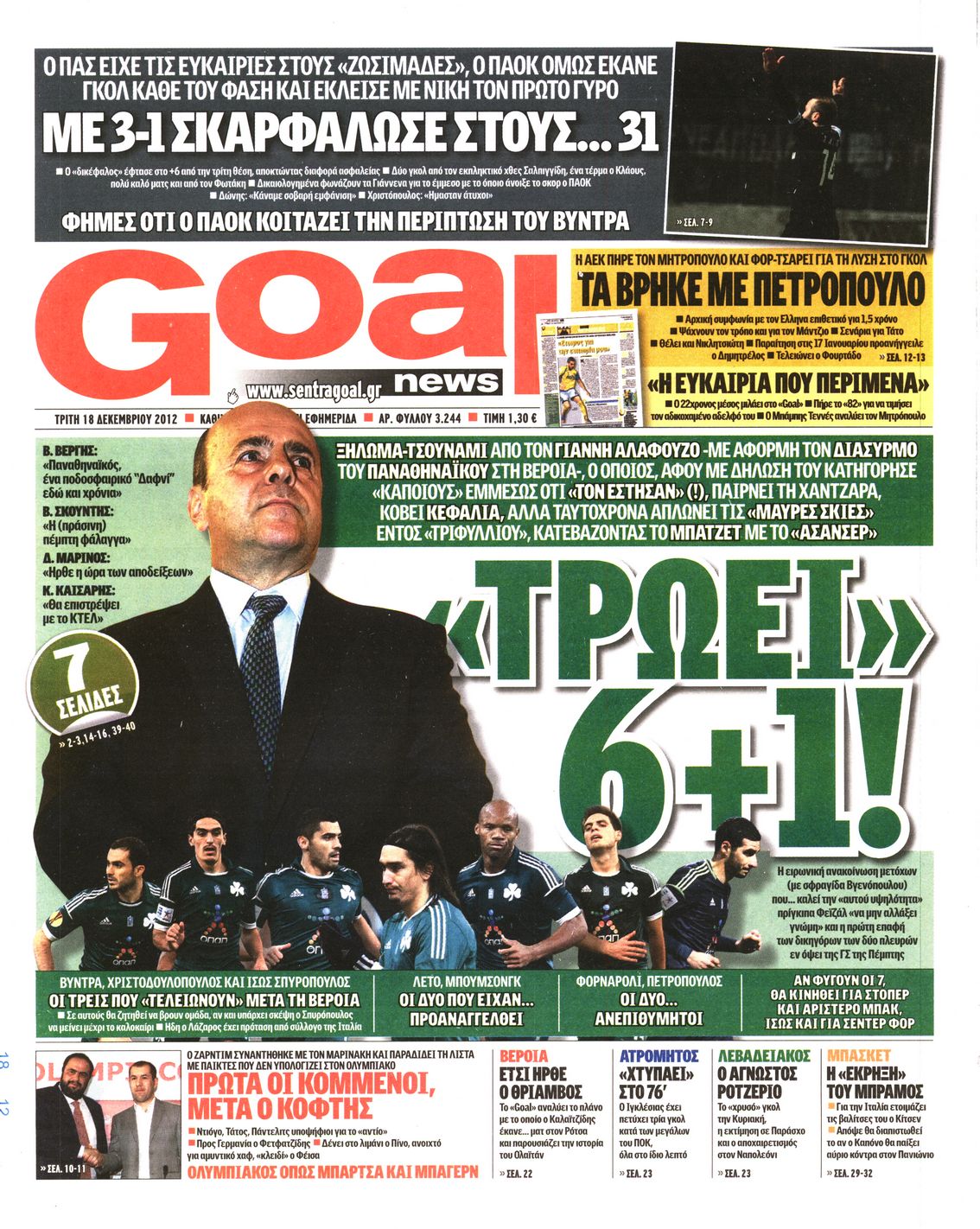 Εξώφυλο εφημερίδας GOAL 2012-12-18