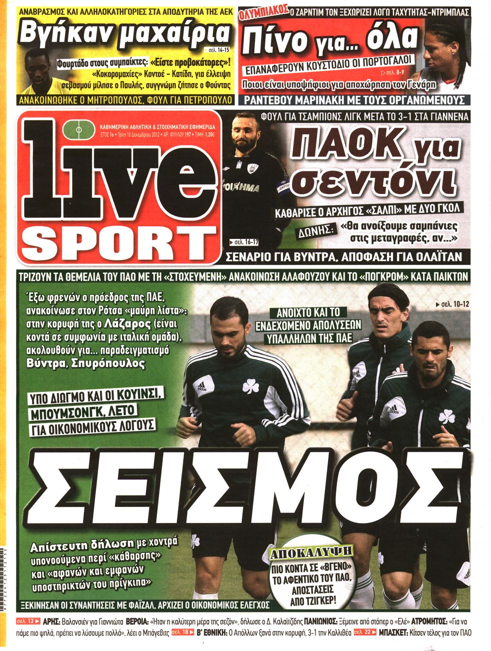 Εξώφυλο εφημερίδας LIVE SPORT 2012-12-18