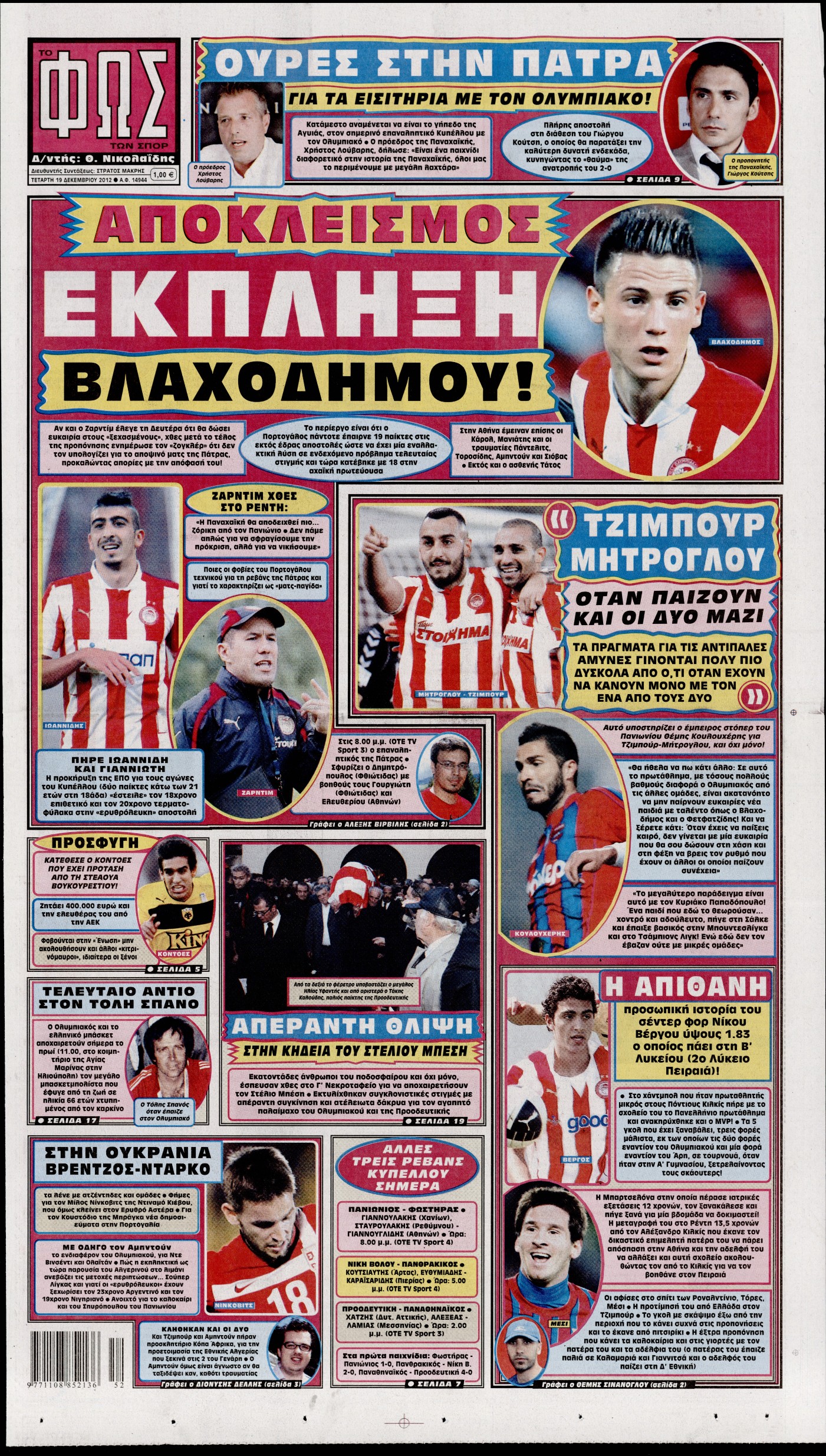 Εξώφυλο εφημερίδας ΦΩΣ ΤΩΝ ΣΠΟΡ 2012-12-19