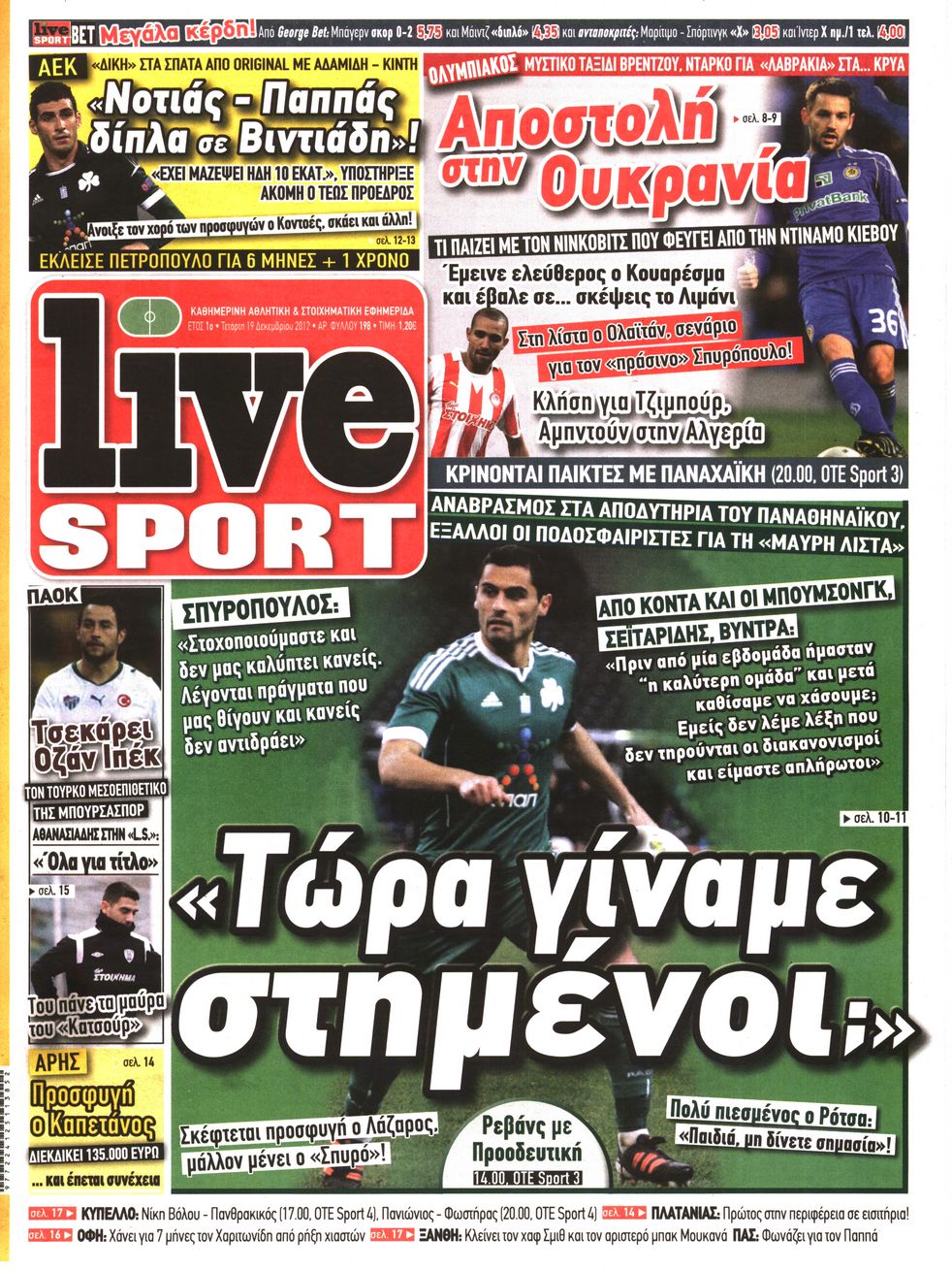 Εξώφυλο εφημερίδας LIVE SPORT 2012-12-19