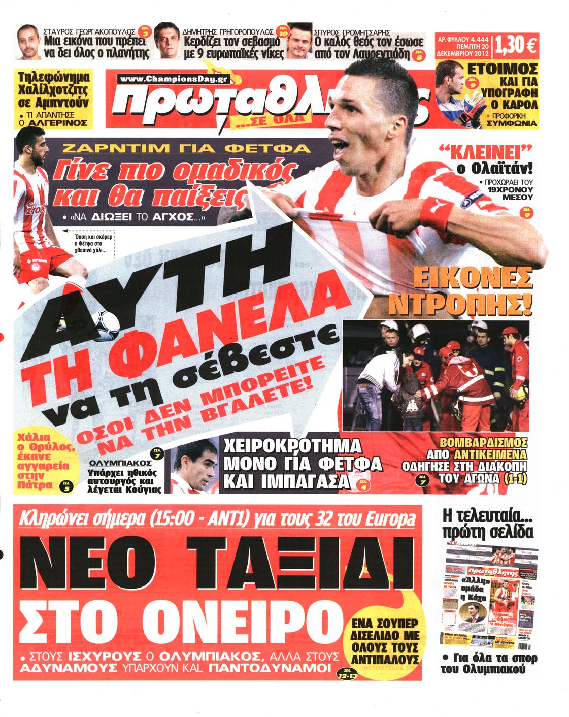 Εξώφυλο εφημερίδας ΠΡΩΤΑΘΛΗΤΗΣ 2012-12-20