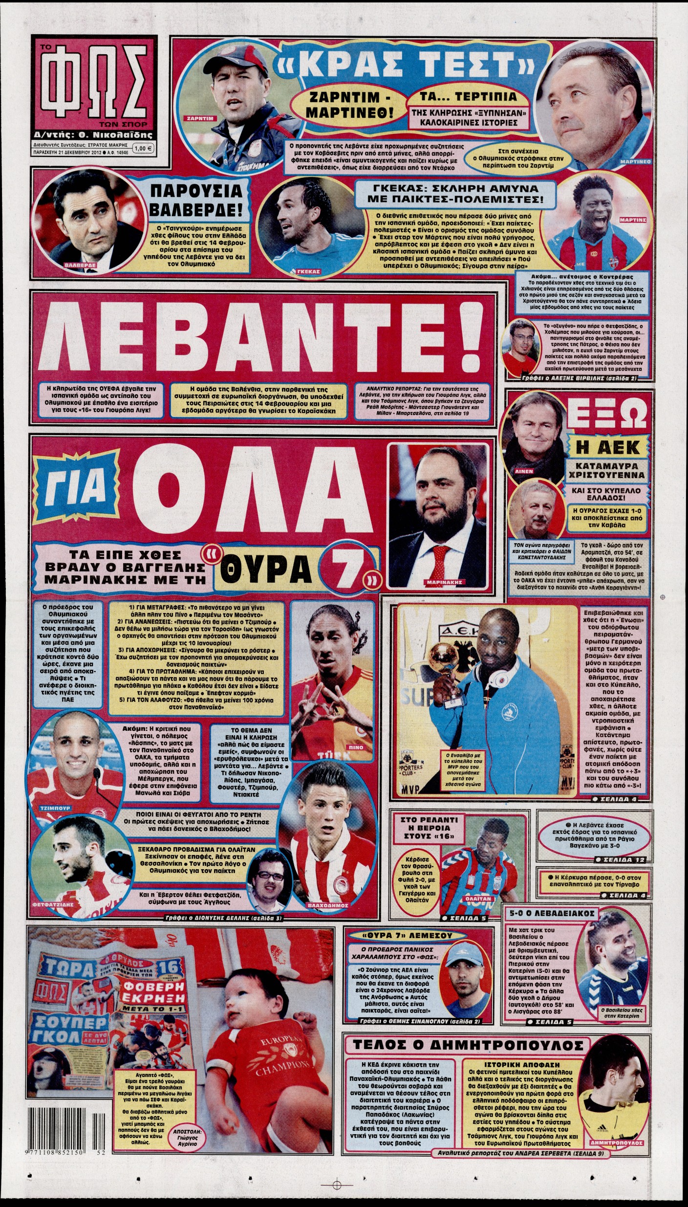 Εξώφυλο εφημερίδας ΦΩΣ ΤΩΝ ΣΠΟΡ 2012-12-21