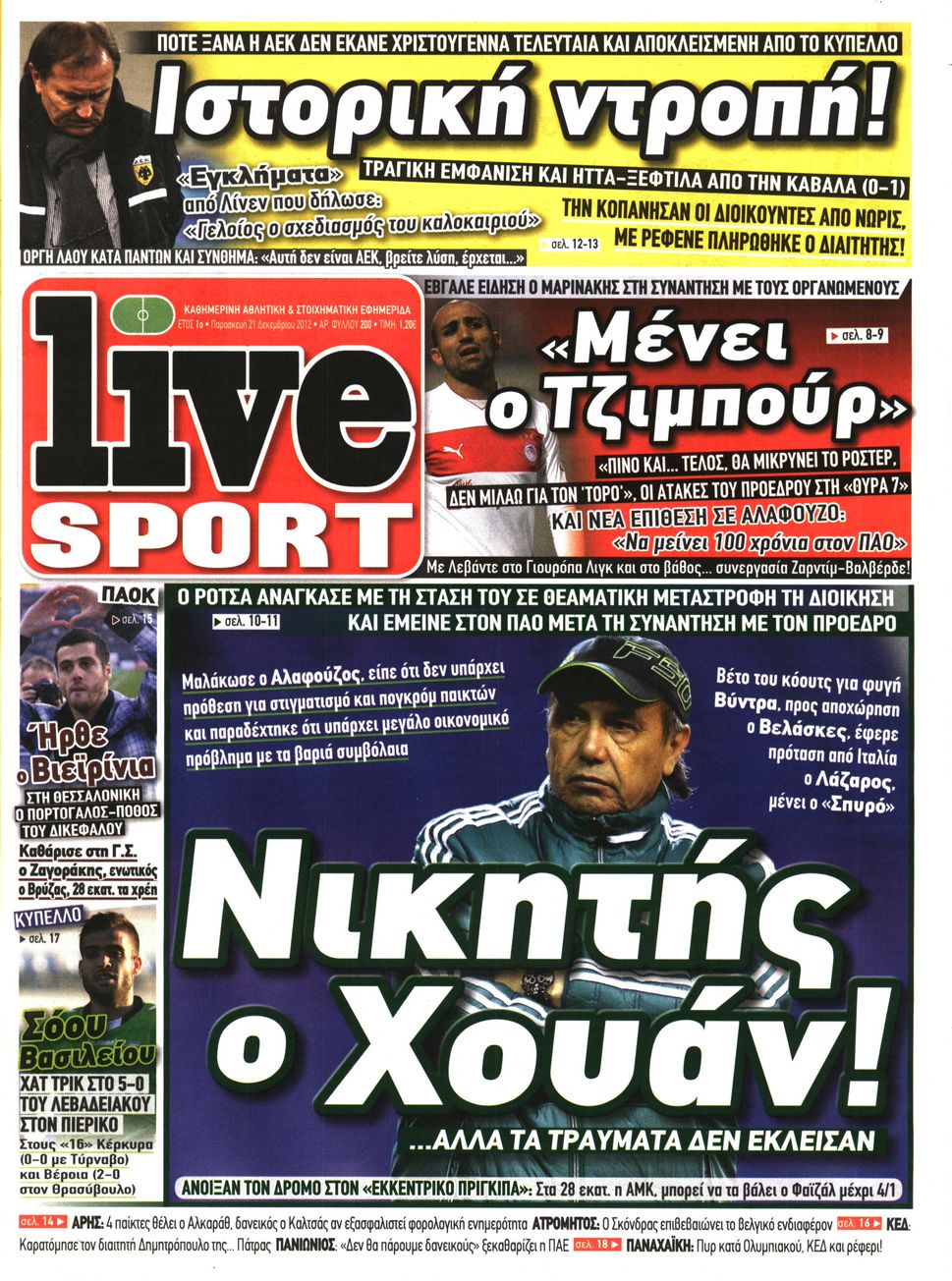 Εξώφυλο εφημερίδας LIVE SPORT 2012-12-21