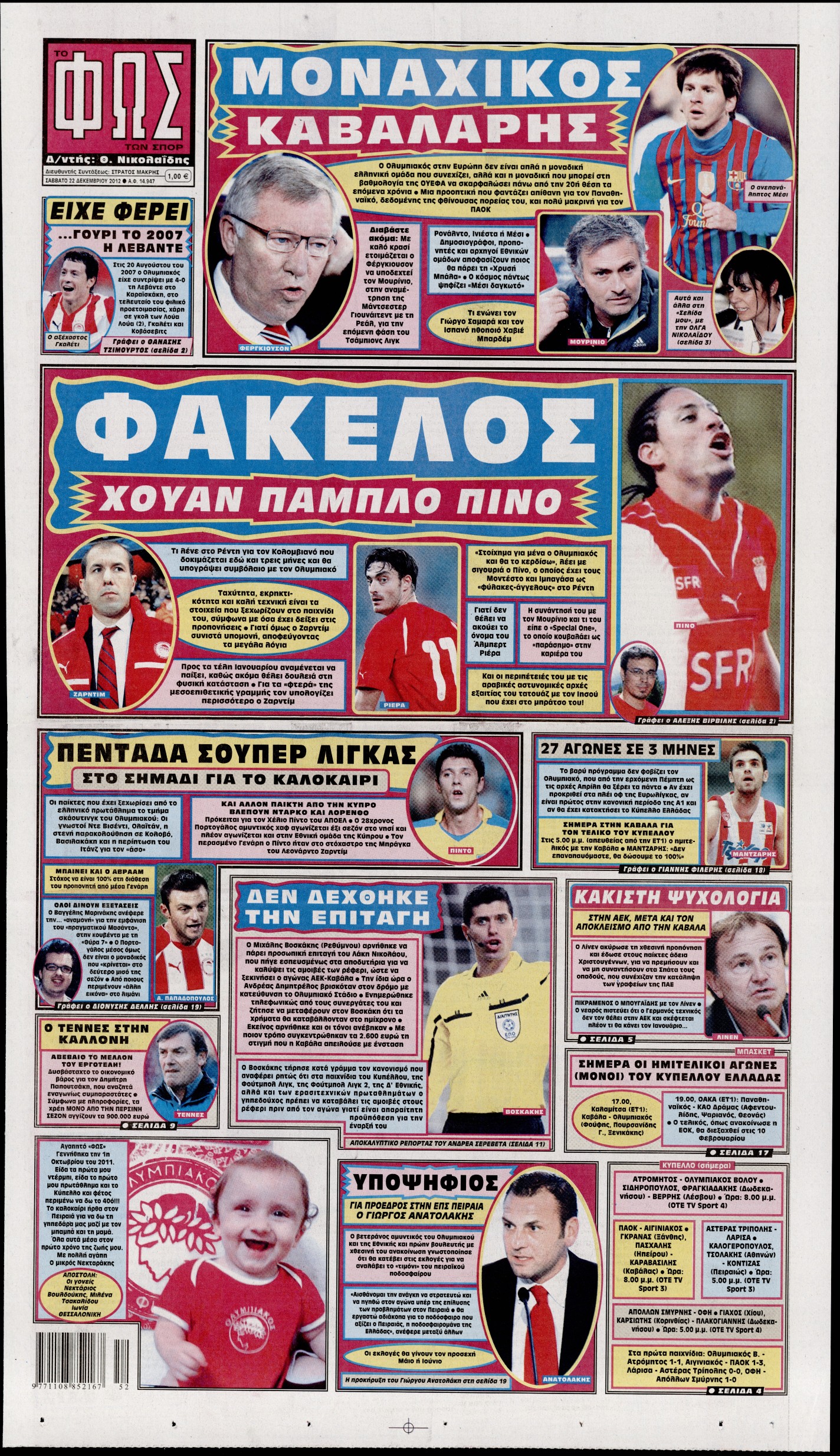Εξώφυλο εφημερίδας ΦΩΣ ΤΩΝ ΣΠΟΡ 2012-12-22