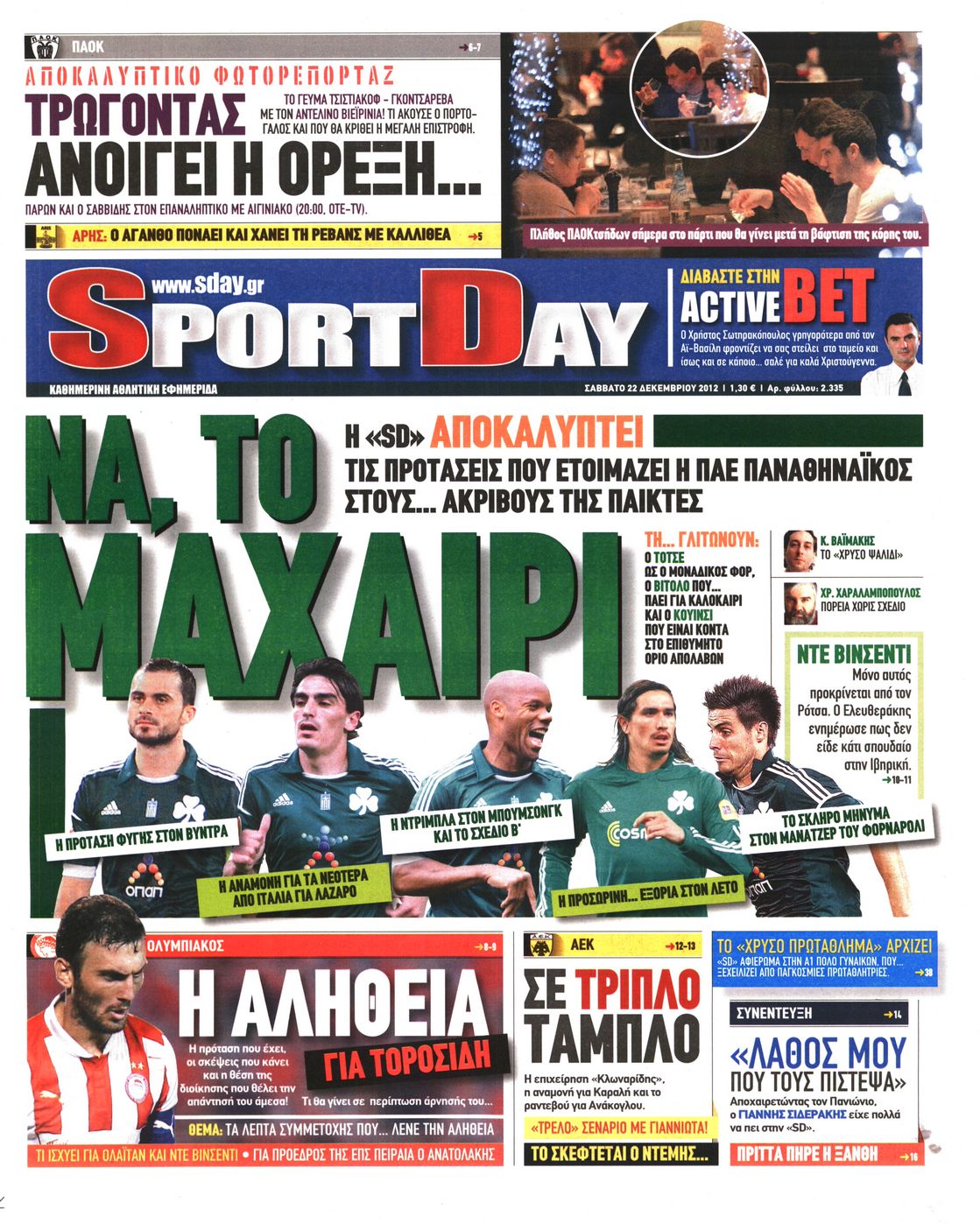 Εξώφυλο εφημερίδας SPORTDAY Fri, 21 Dec 2012 22:00:00 GMT