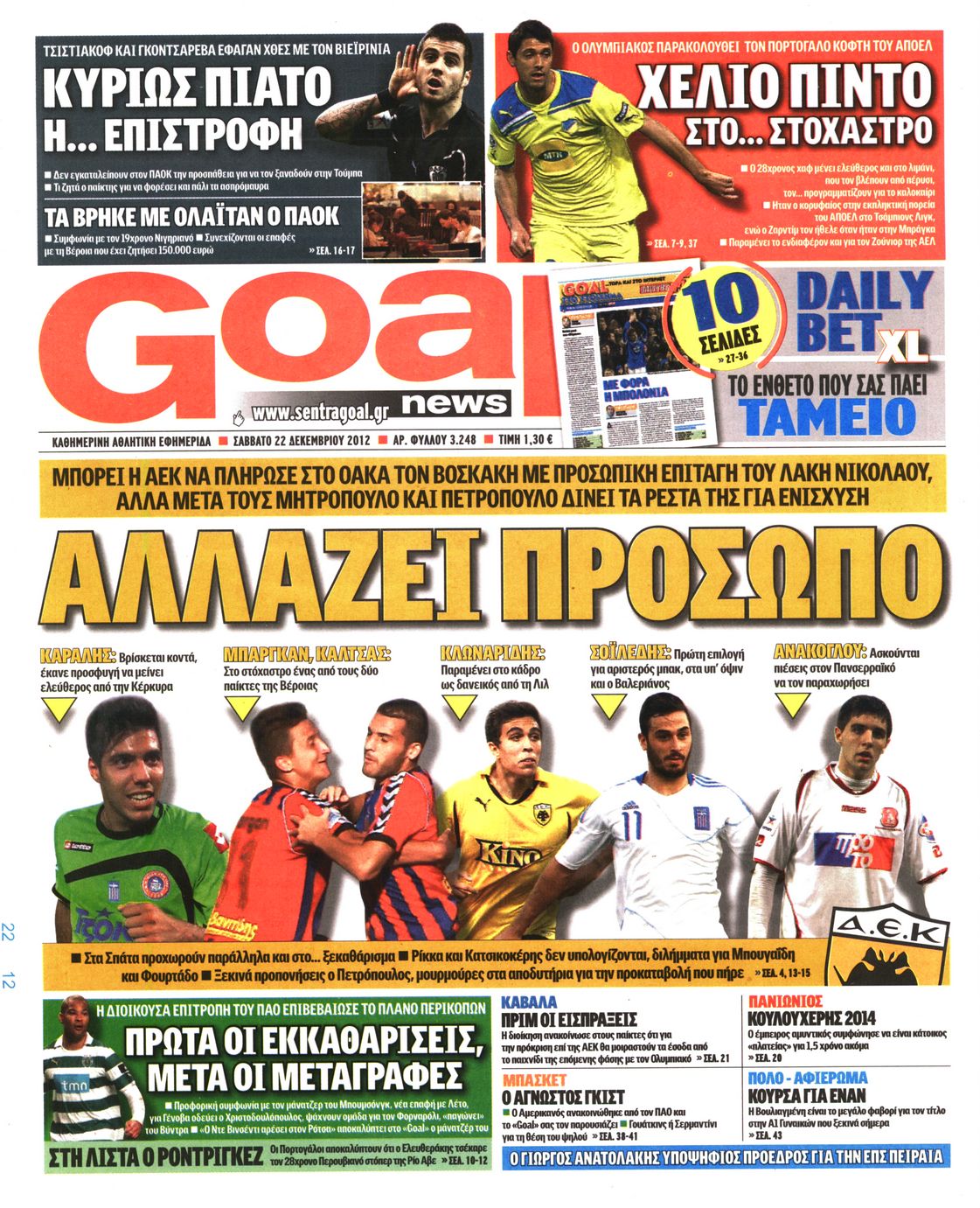 Εξώφυλο εφημερίδας GOAL 2012-12-22