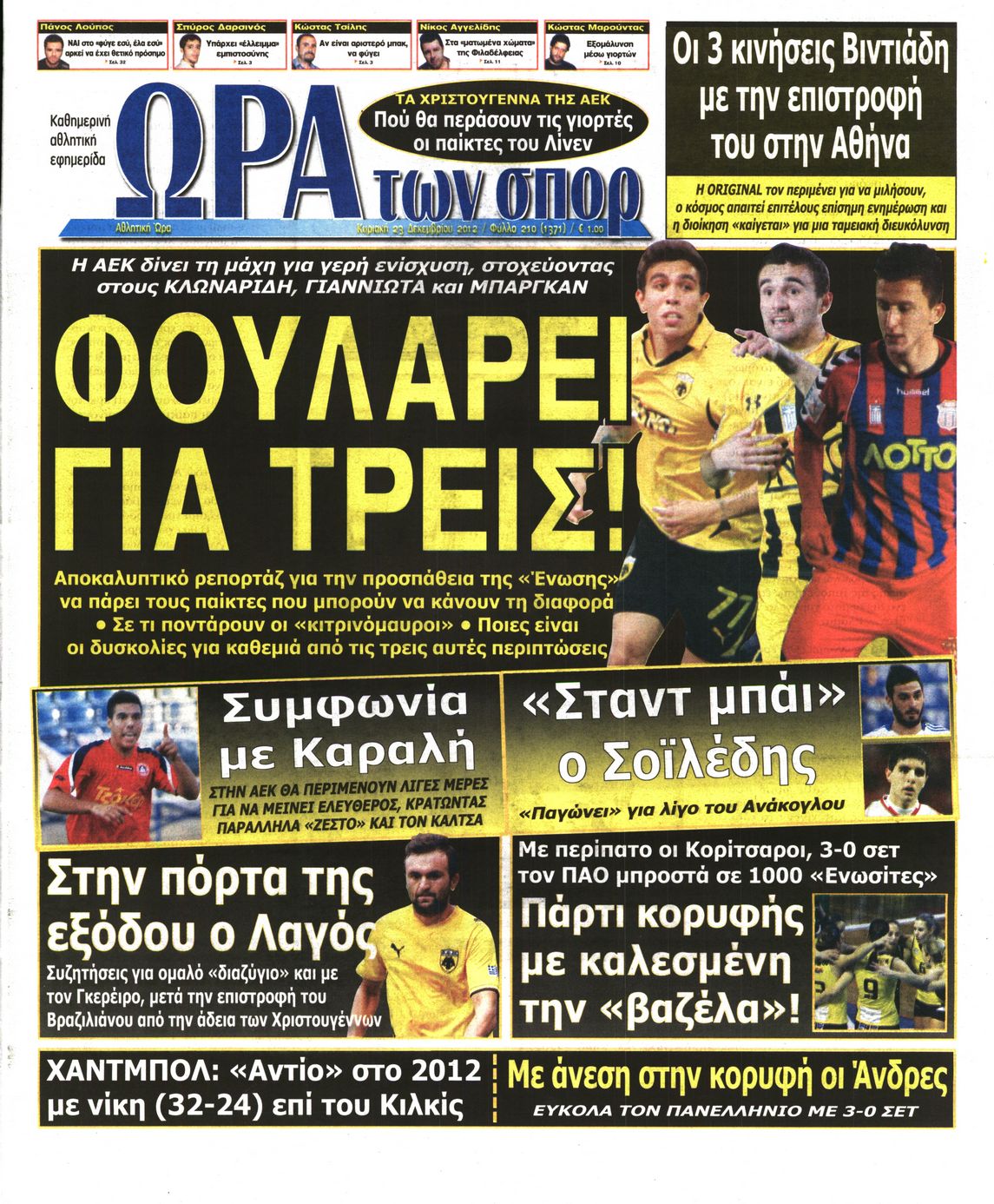 Εξώφυλο εφημερίδας ΩΡΑ ΓΙΑ ΣΠΟΡ 2012-12-23