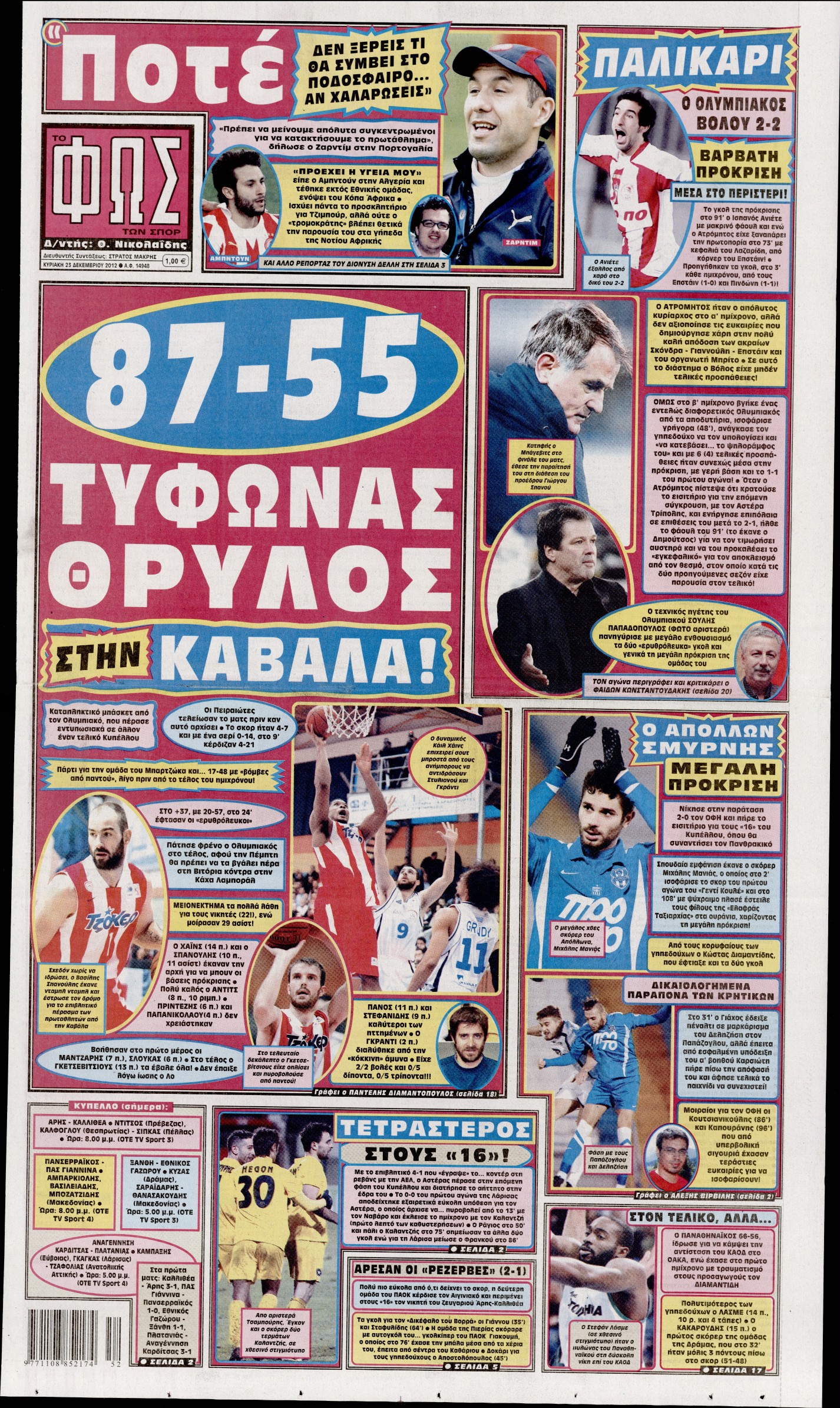 Εξώφυλο εφημερίδας ΦΩΣ ΤΩΝ ΣΠΟΡ 2012-12-23