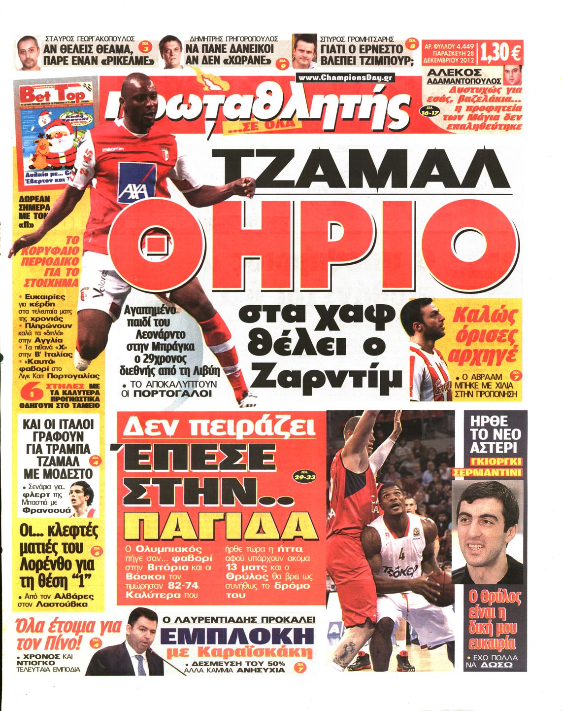 Εξώφυλο εφημερίδας ΠΡΩΤΑΘΛΗΤΗΣ 2012-12-28