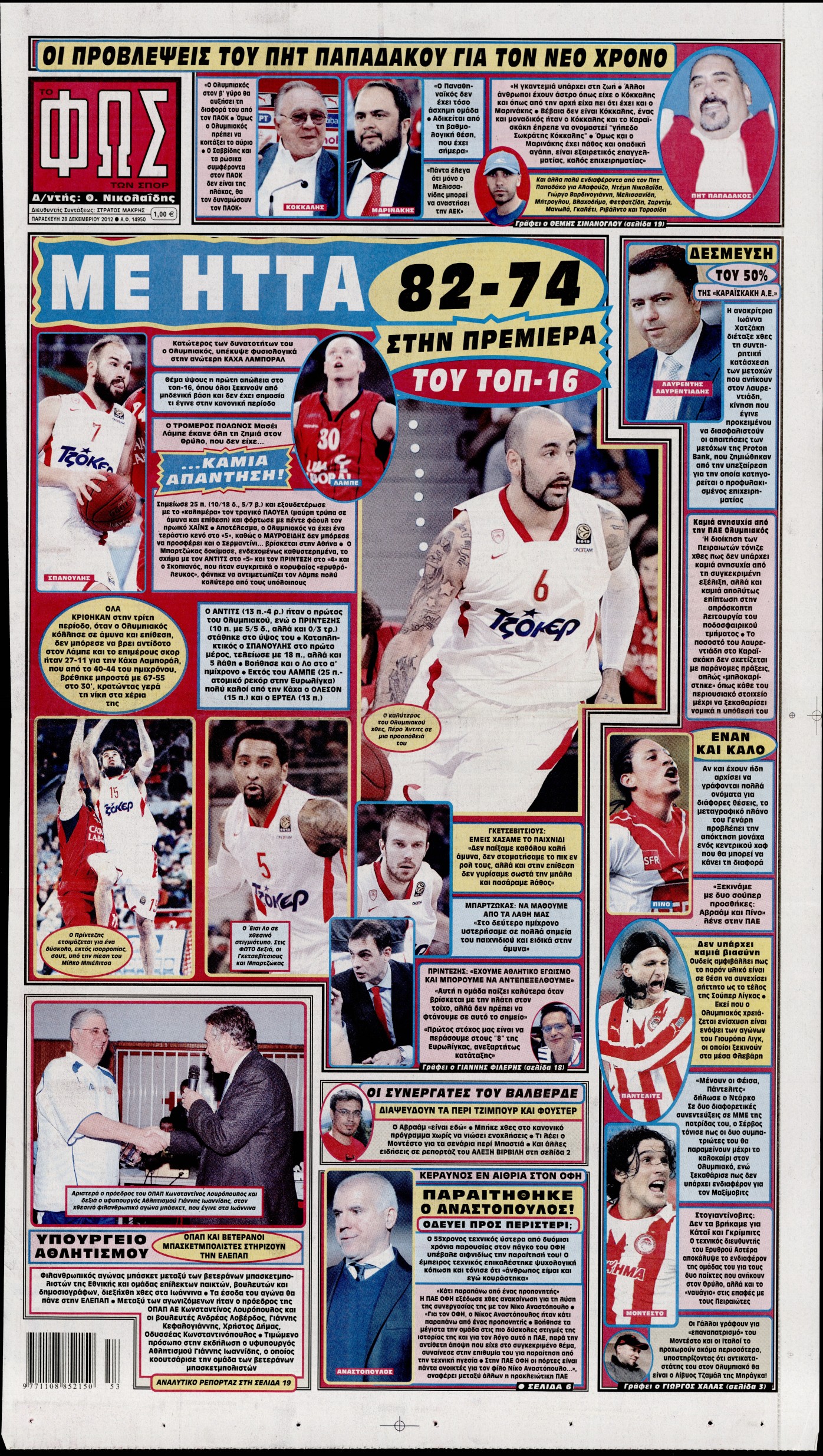 Εξώφυλο εφημερίδας ΦΩΣ ΤΩΝ ΣΠΟΡ 2012-12-28
