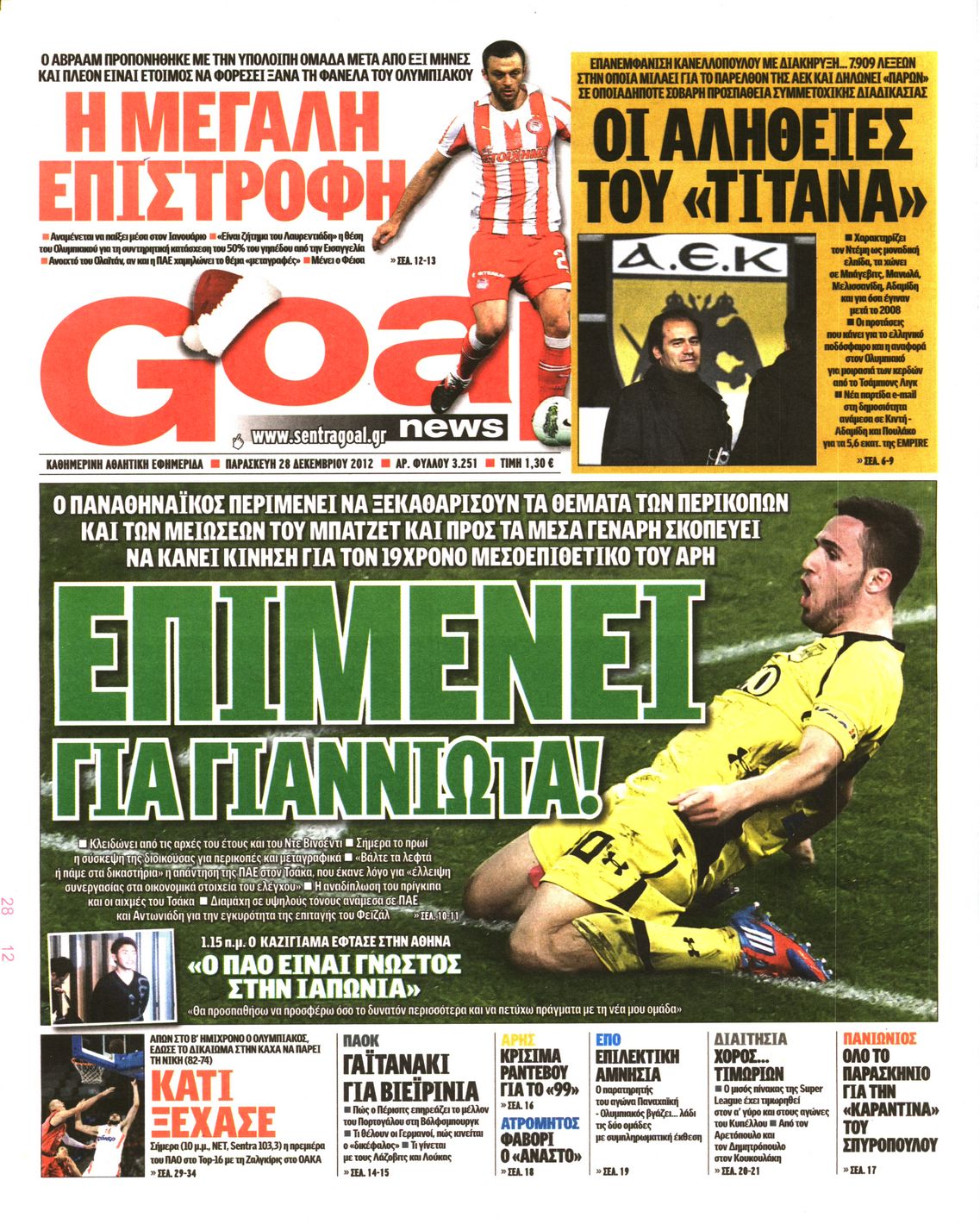 Εξώφυλο εφημερίδας GOAL 2012-12-28