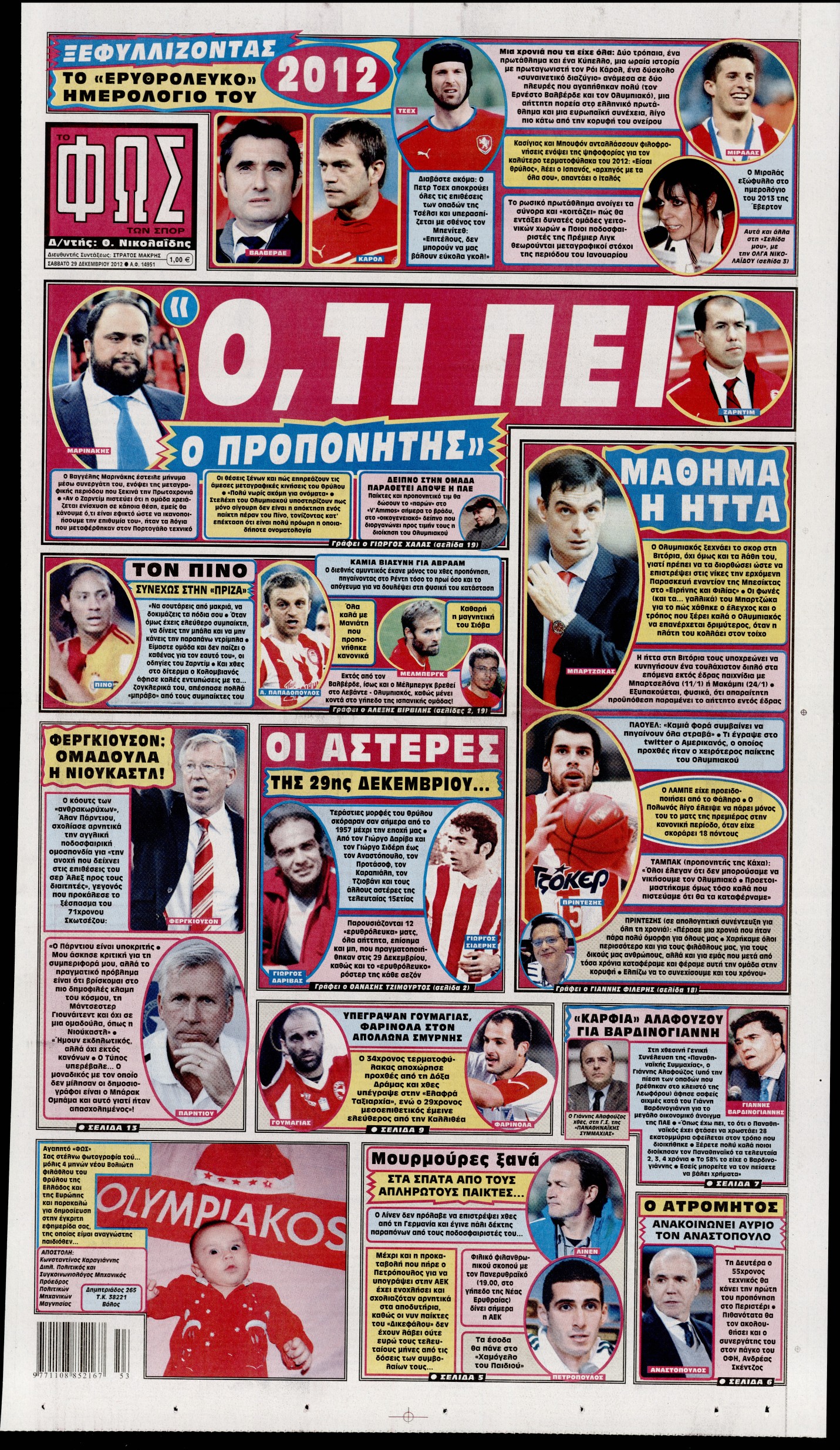 Εξώφυλο εφημερίδας ΦΩΣ ΤΩΝ ΣΠΟΡ 2012-12-29