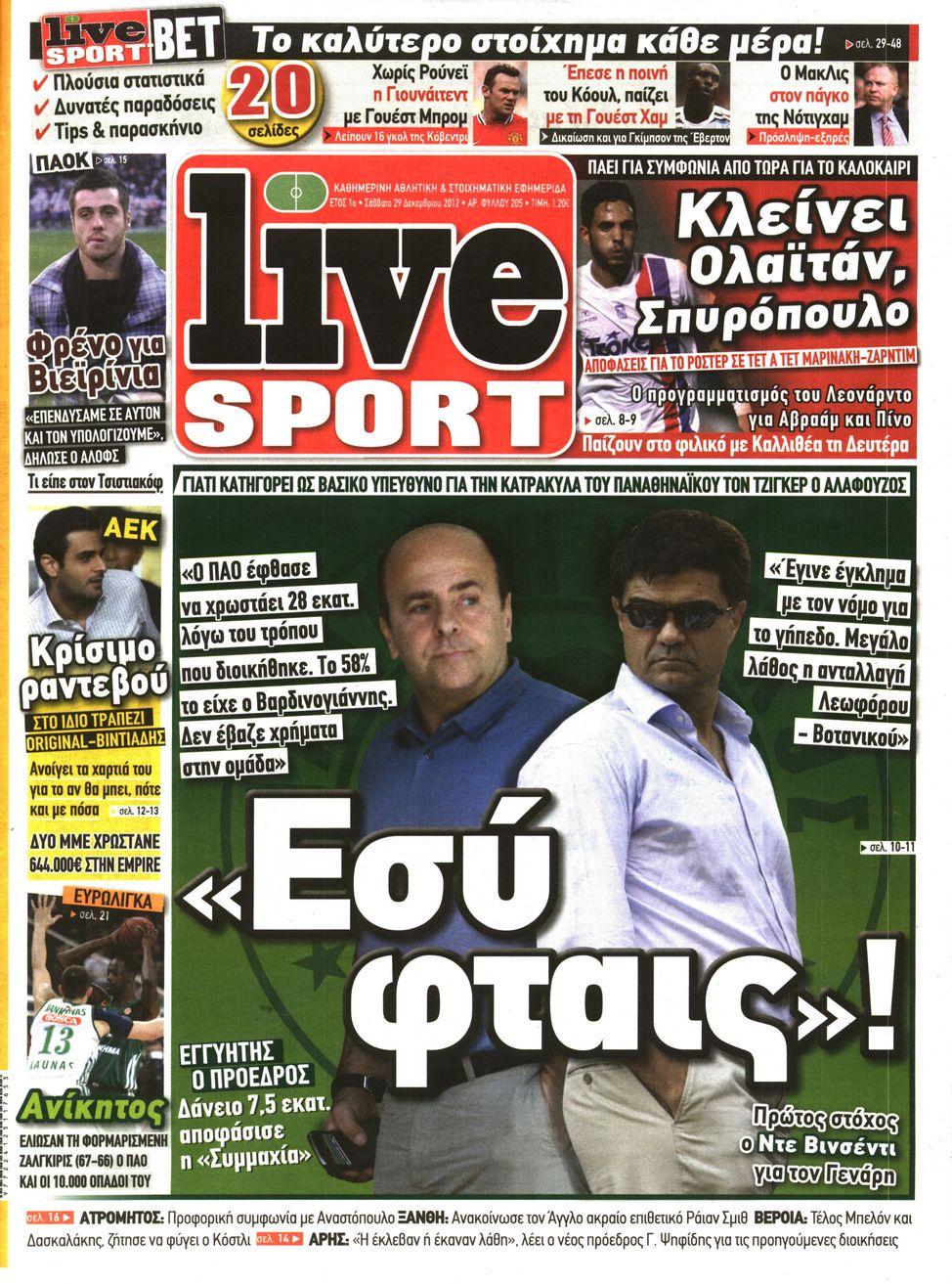 Εξώφυλο εφημερίδας LIVE SPORT 2012-12-29