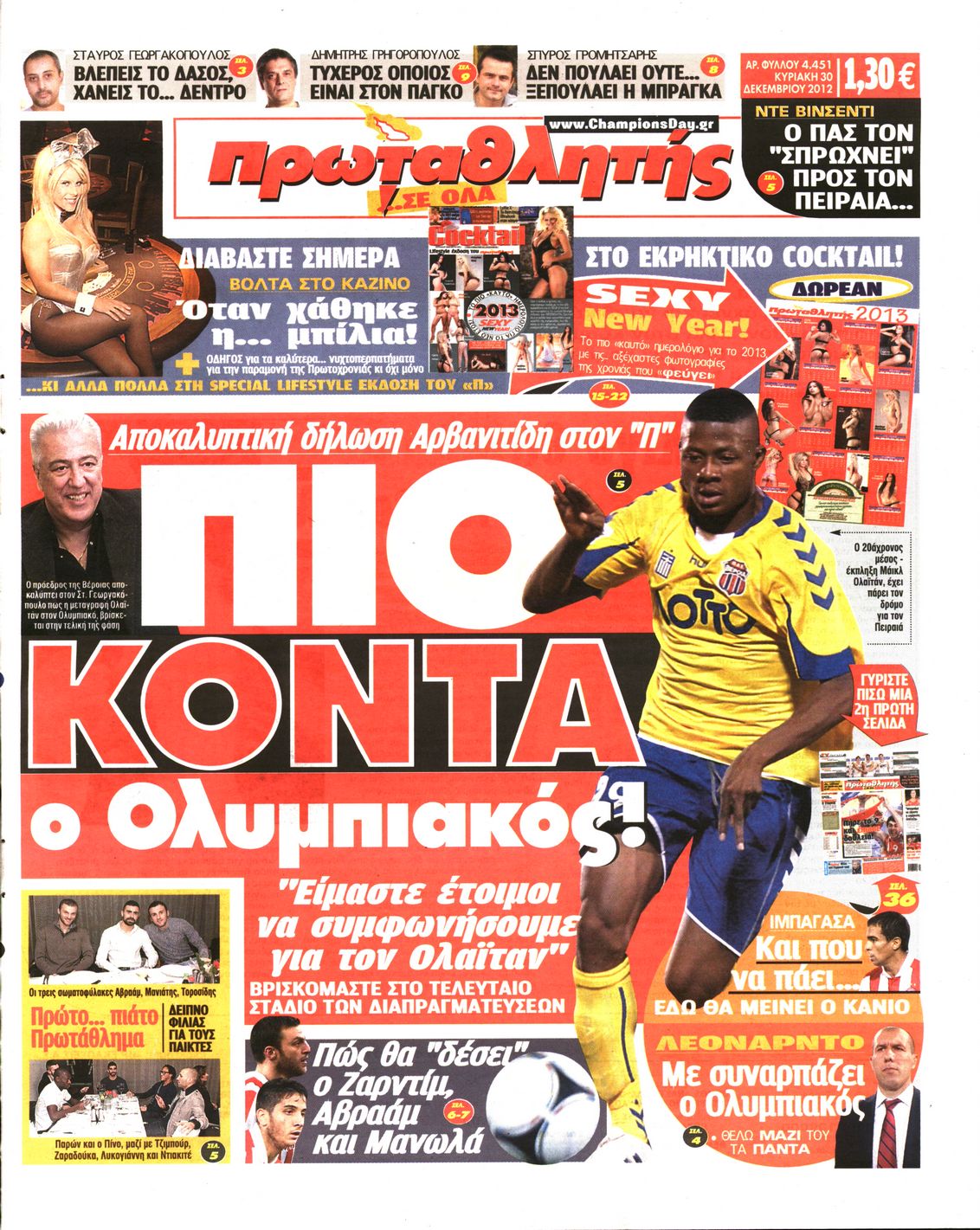 Εξώφυλο εφημερίδας ΠΡΩΤΑΘΛΗΤΗΣ 2012-12-30