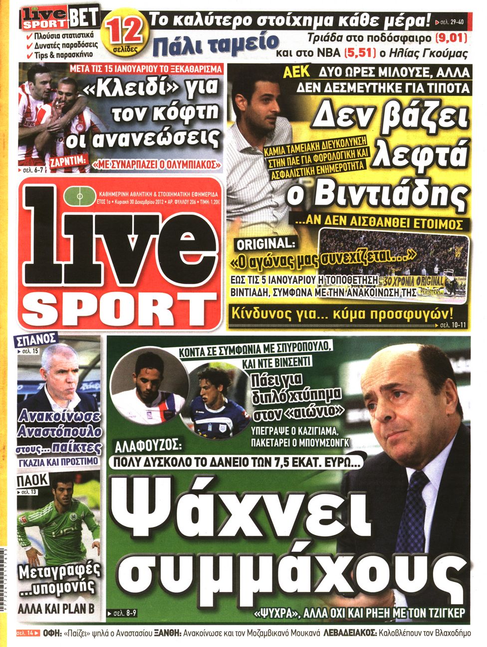 Εξώφυλο εφημερίδας LIVE SPORT 2012-12-30